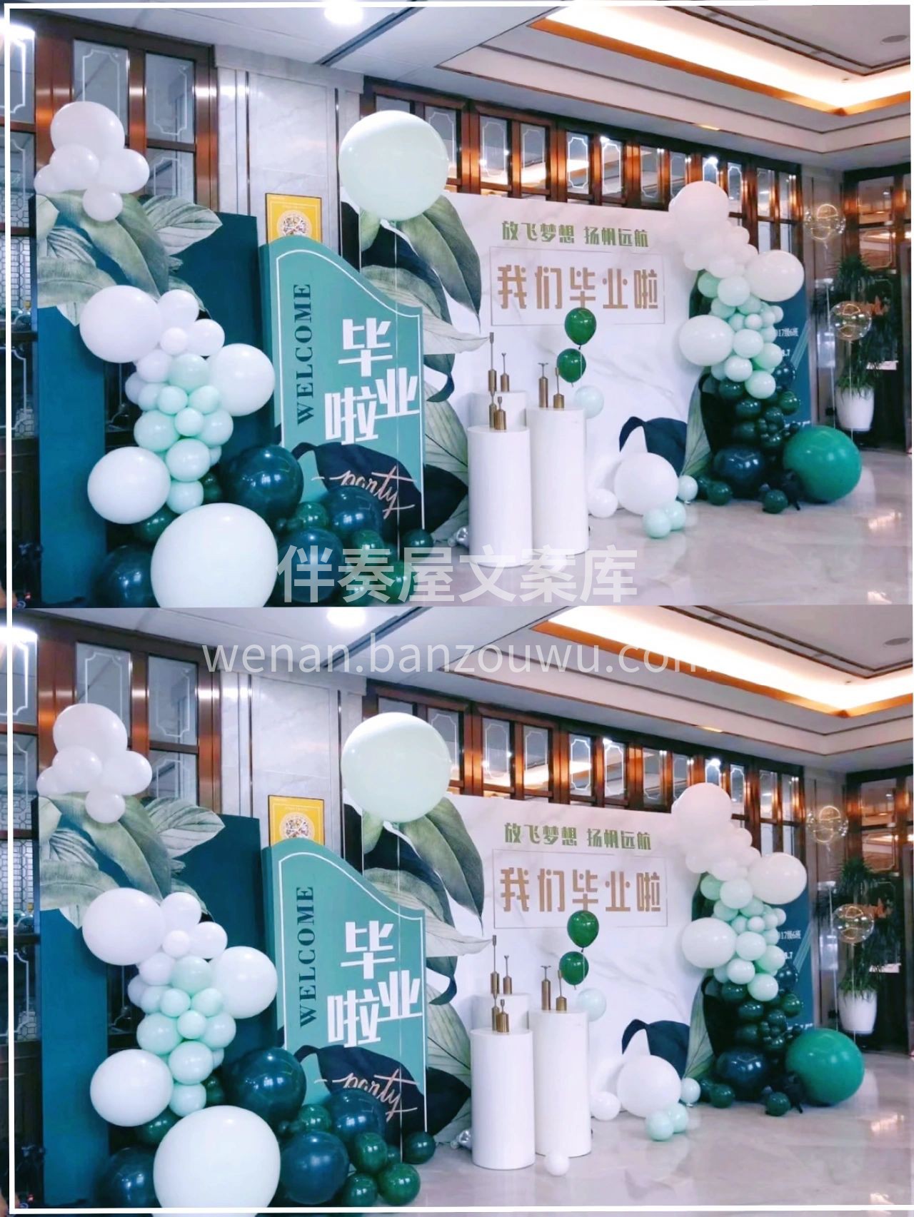 又是一年毕业季 青春的回忆🎈🎈 最美好的 配图2