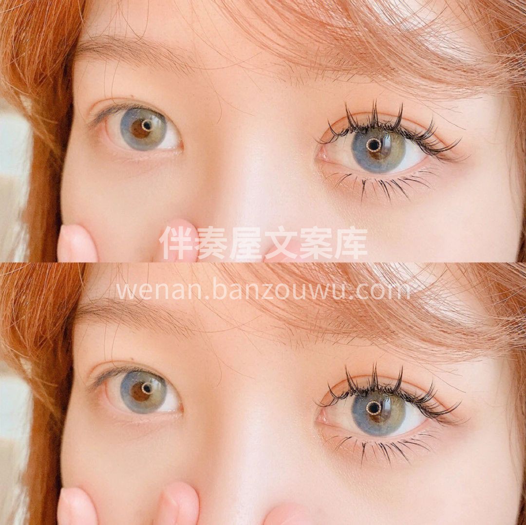 美睫之后，你的眼里 有感情，有故事 还有