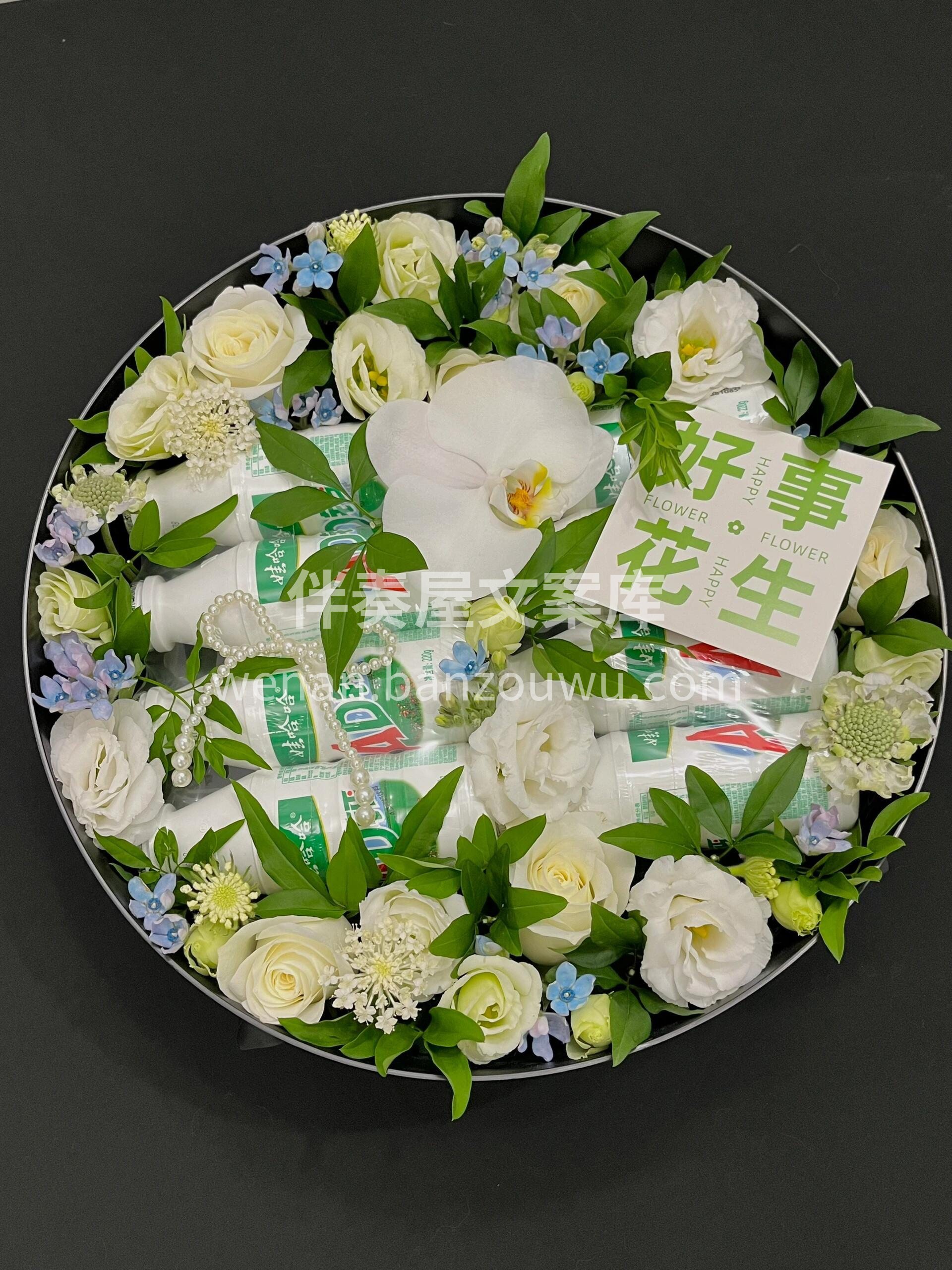 AD钙奶鲜花礼盒🌼 🎁礼物不能伸手要 朋友圈不能逼着发 爱你 配图2