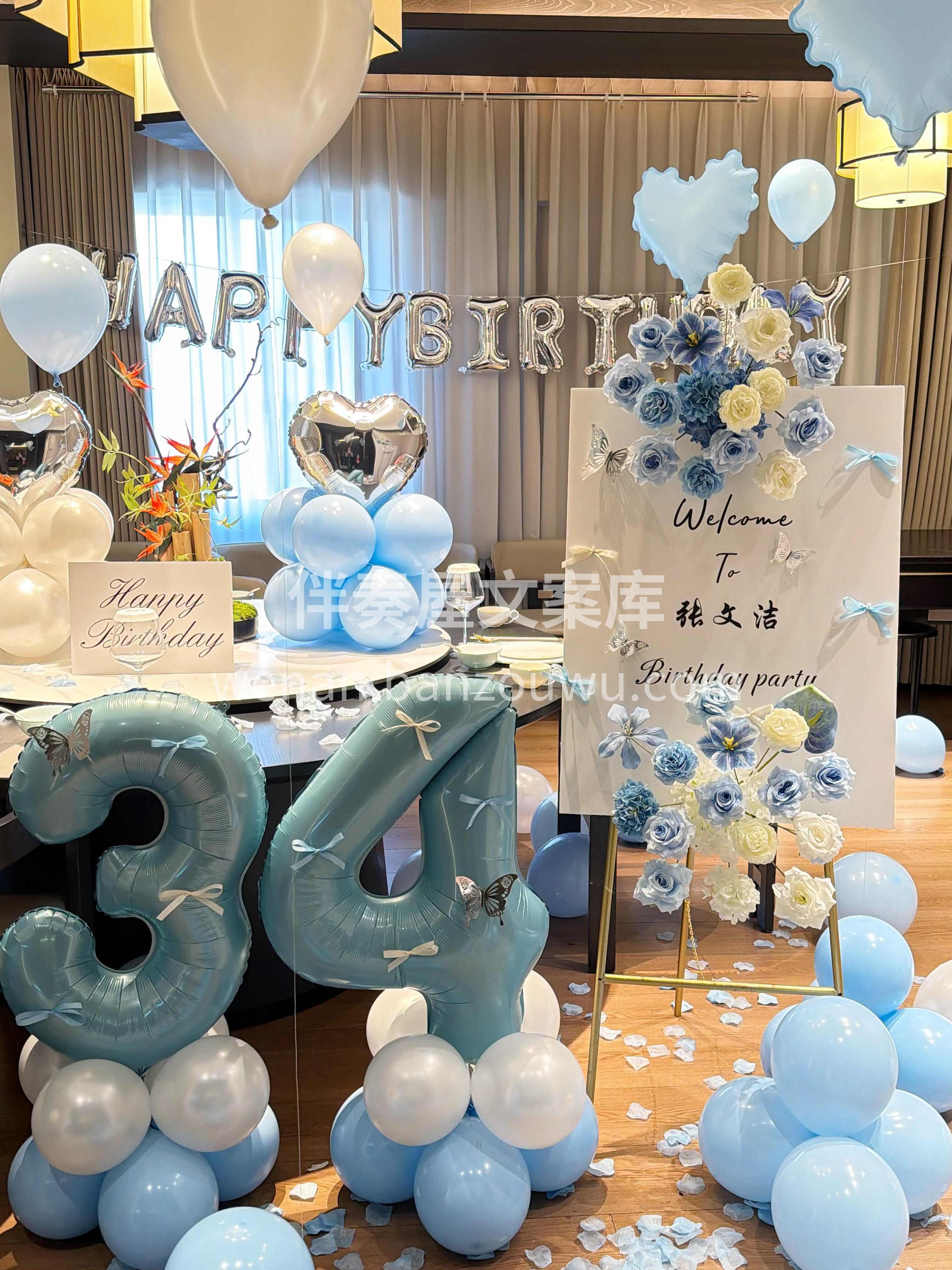 蓝白配色派对yyds 🎈气球就位 🎂蛋糕上桌 就等寿星闪亮登 配图2