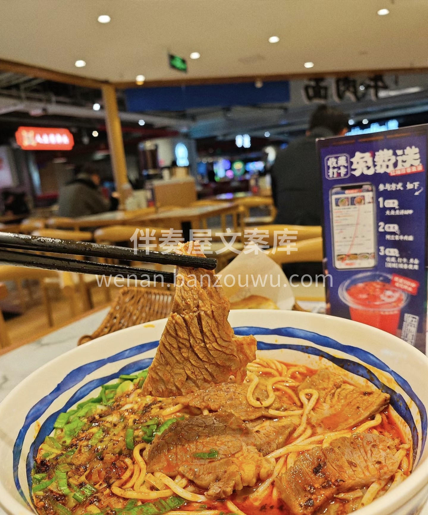牛骨清汤牛肉面：一大碗热腾腾的牛肉面端上 配图2