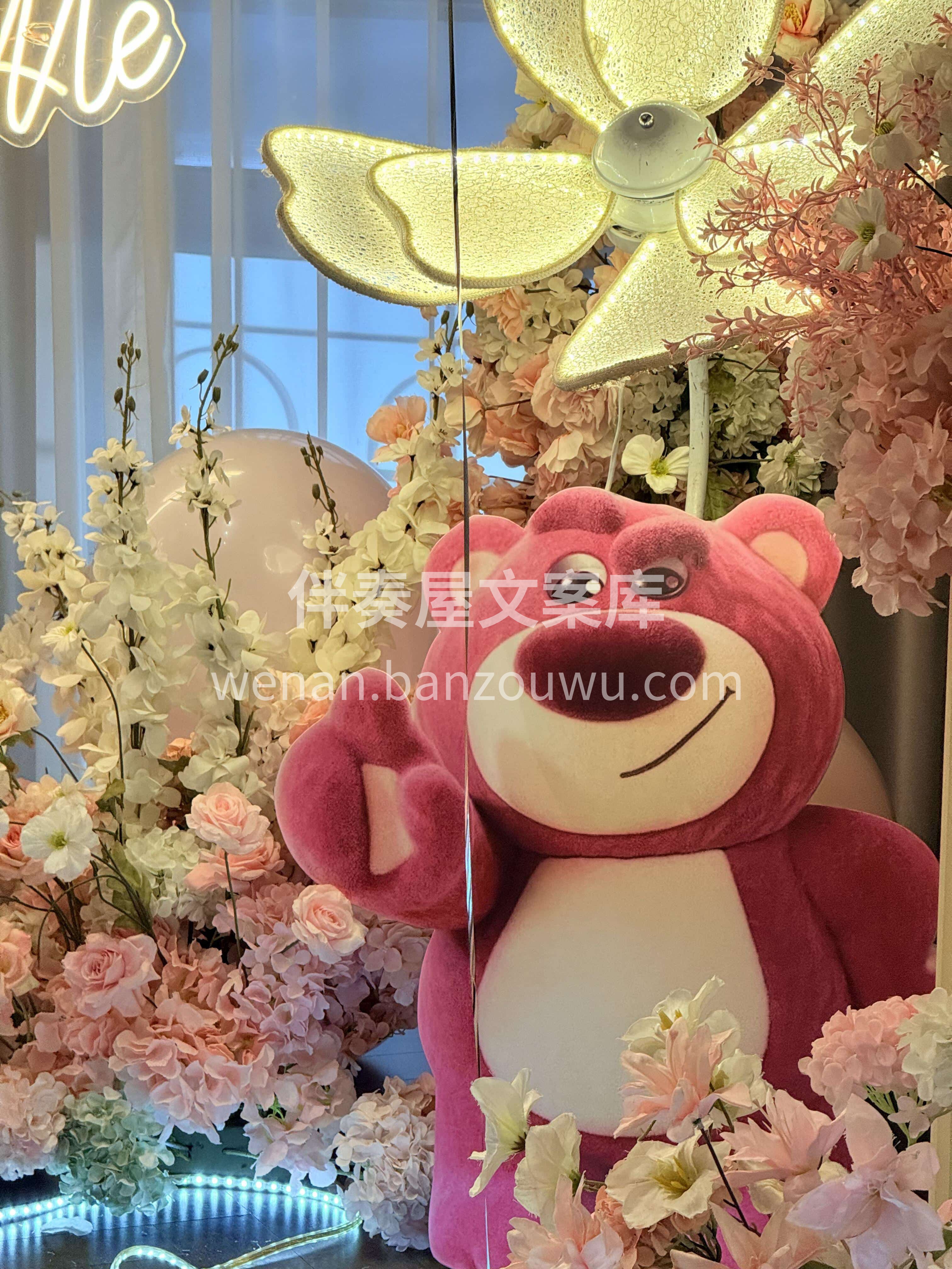 甜度超标求婚现场布置🍓🐻 把童话搬进现实的求婚🌸 大概就是这 配图1