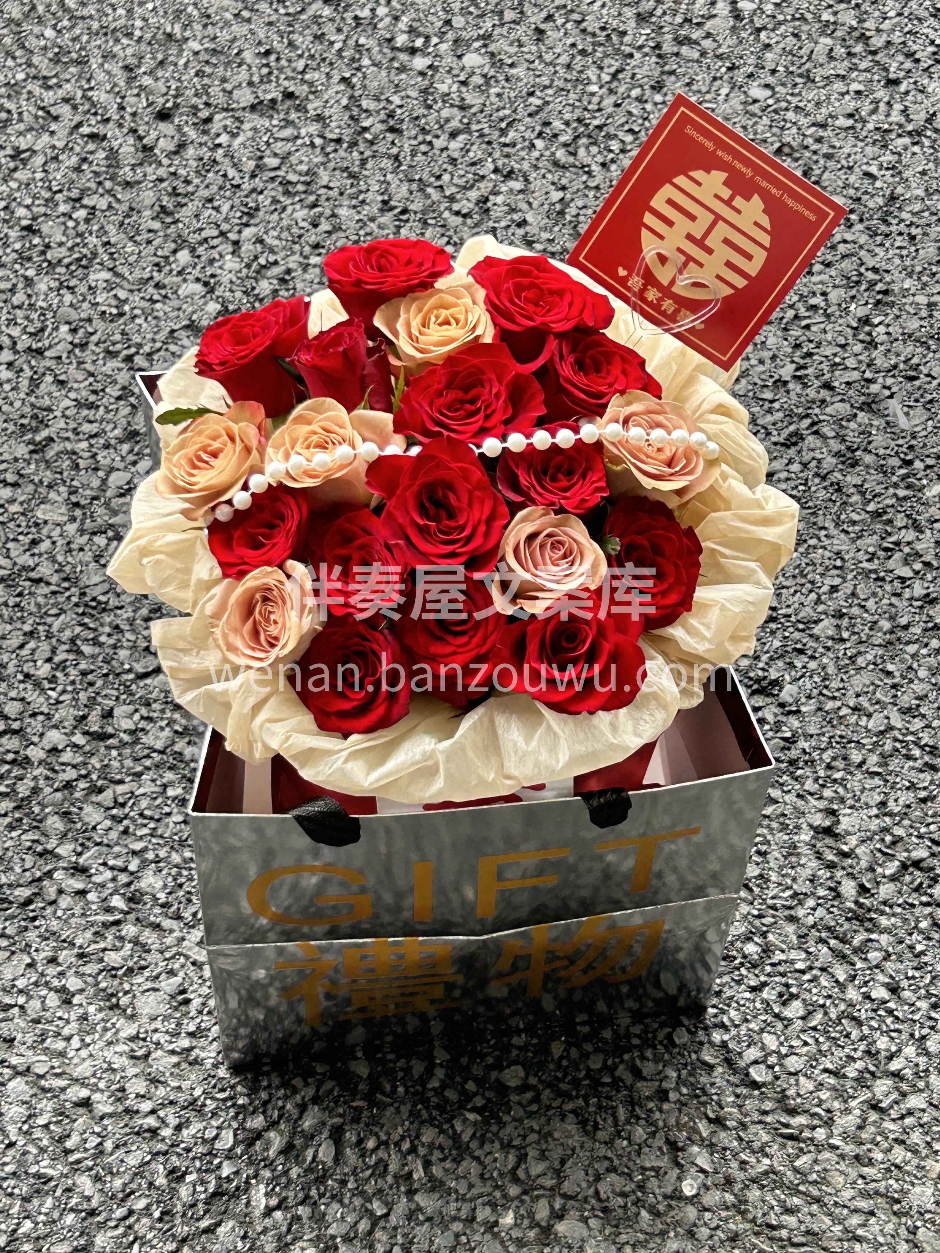 喜庆好看的订婚花束🌹 有趣的灵魂自会互相 配图2