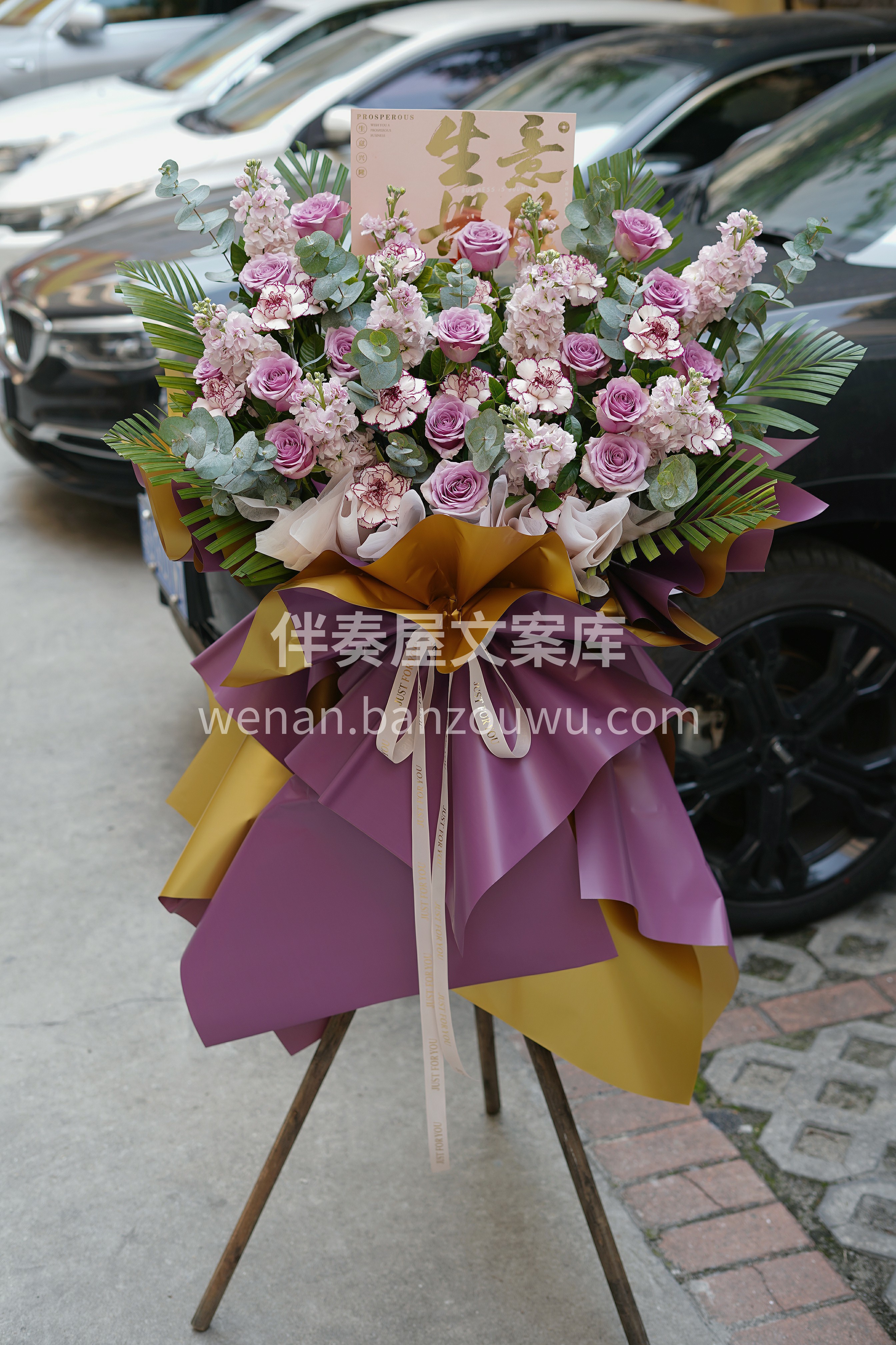 新店开业做的紫色花篮💜 颜色耐看 寓意也好 祝愿往后的日子🌸 配图3