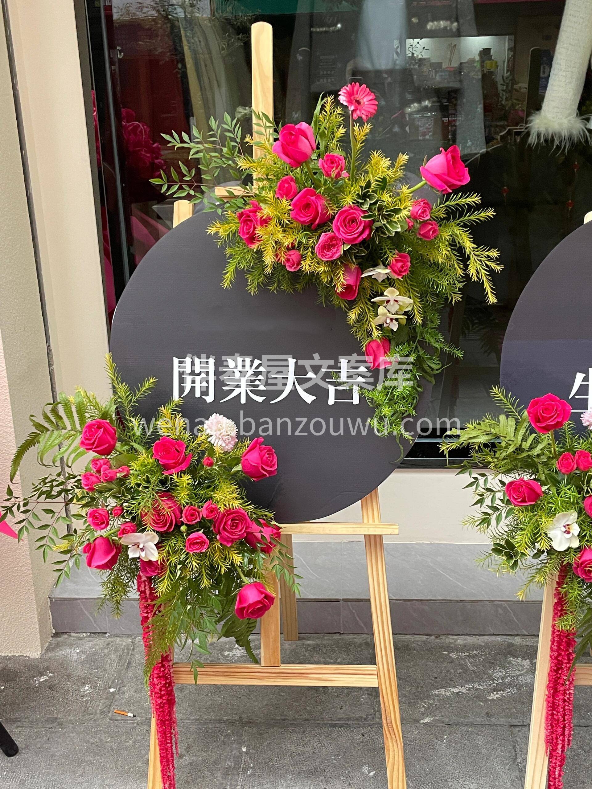 开业水牌 🎉八方来财 玫红色大字版开业水牌 超醒目👀👀 是不 配图1