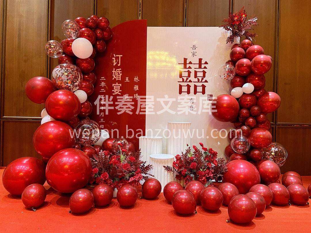 一眼爱住的红色系订婚宴布置 颜值中的天花 配图2