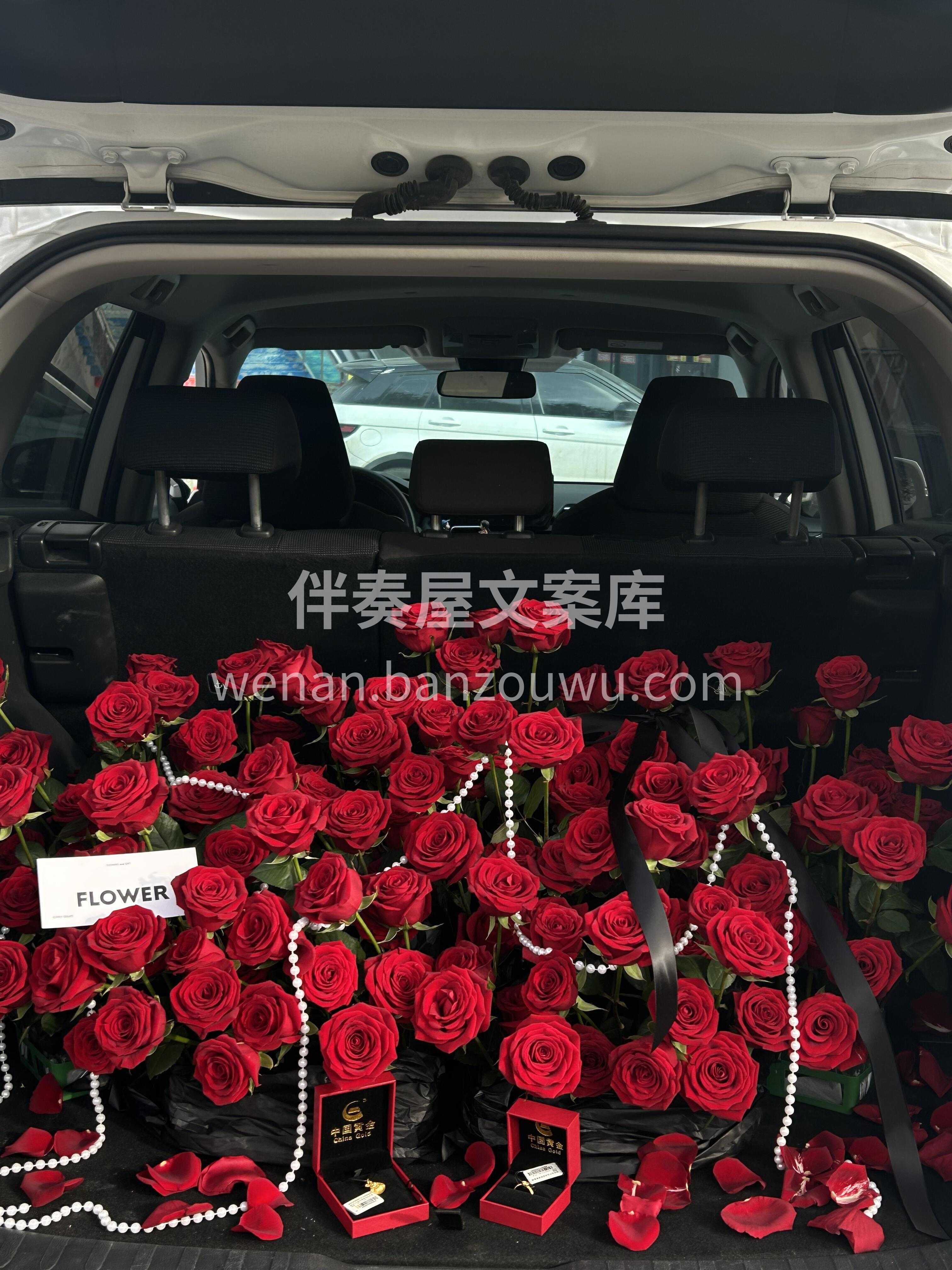 后备箱不大🌹 刚好装下对你的喜欢💕 配图1