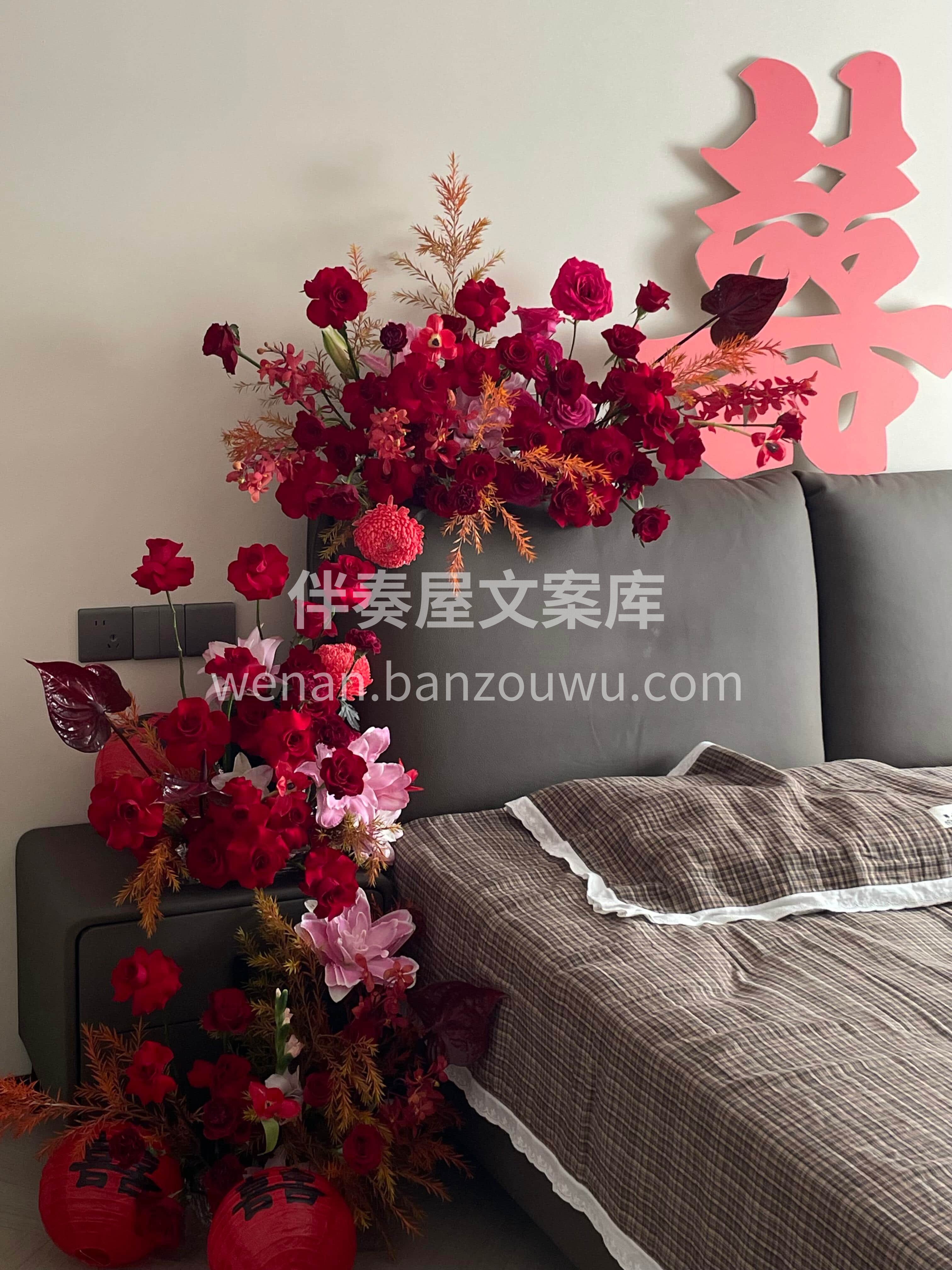 双喜临门的日子🔥 婚房满是浪漫与年味❤️ 红绸摇曳✨花香萦绕 配图3