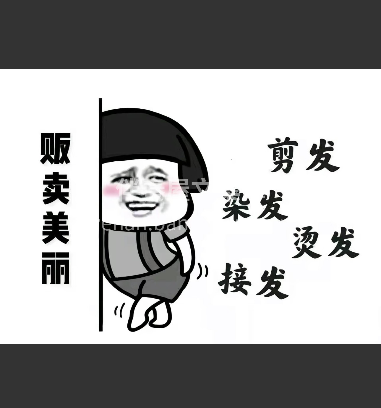 牛逼的发型师不发朋友圈都有顾客支持 昨天