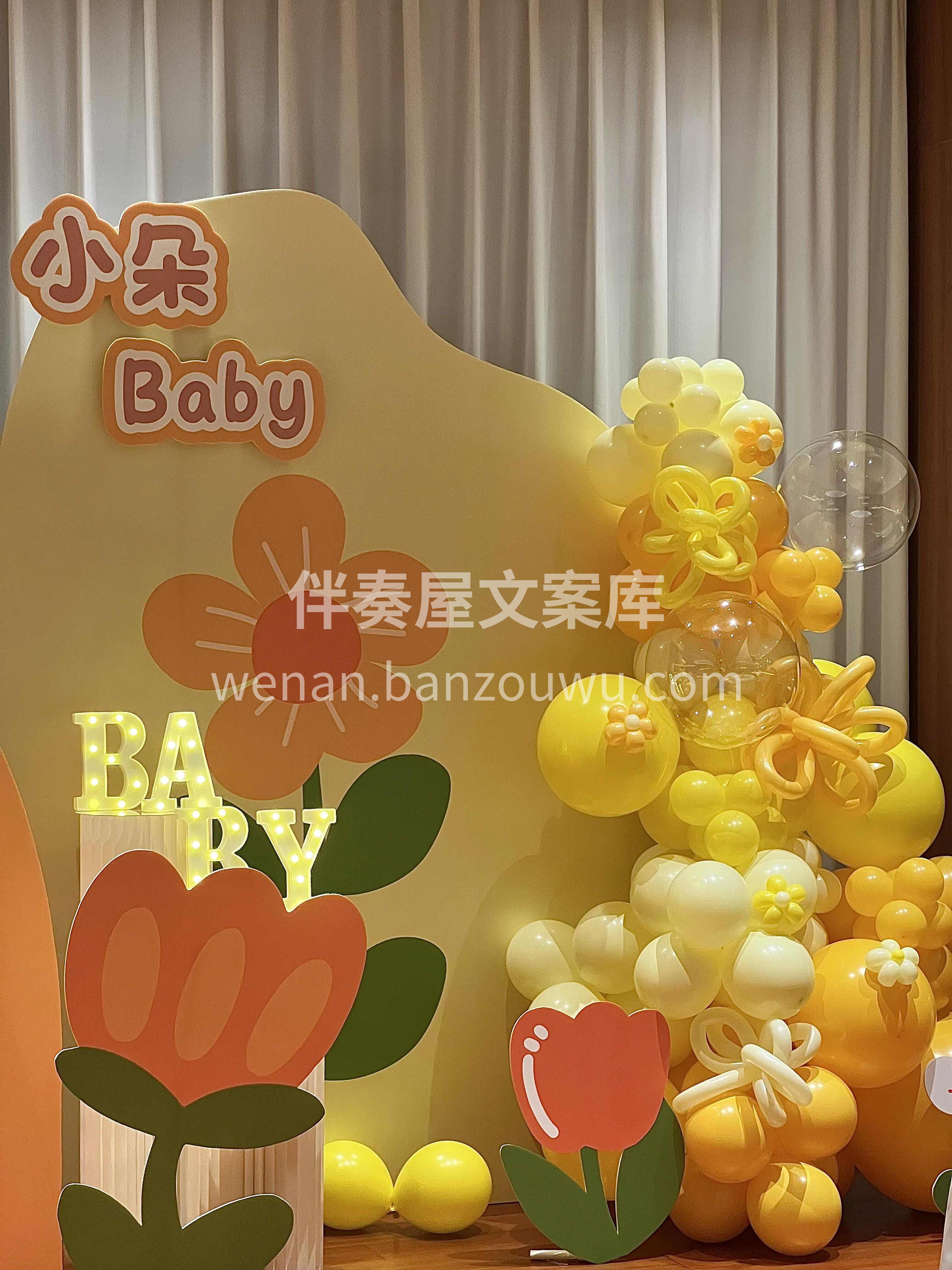 清新明亮奶黄色系派对布置🌼 超级适合活泼的小宝贝💛 配图2