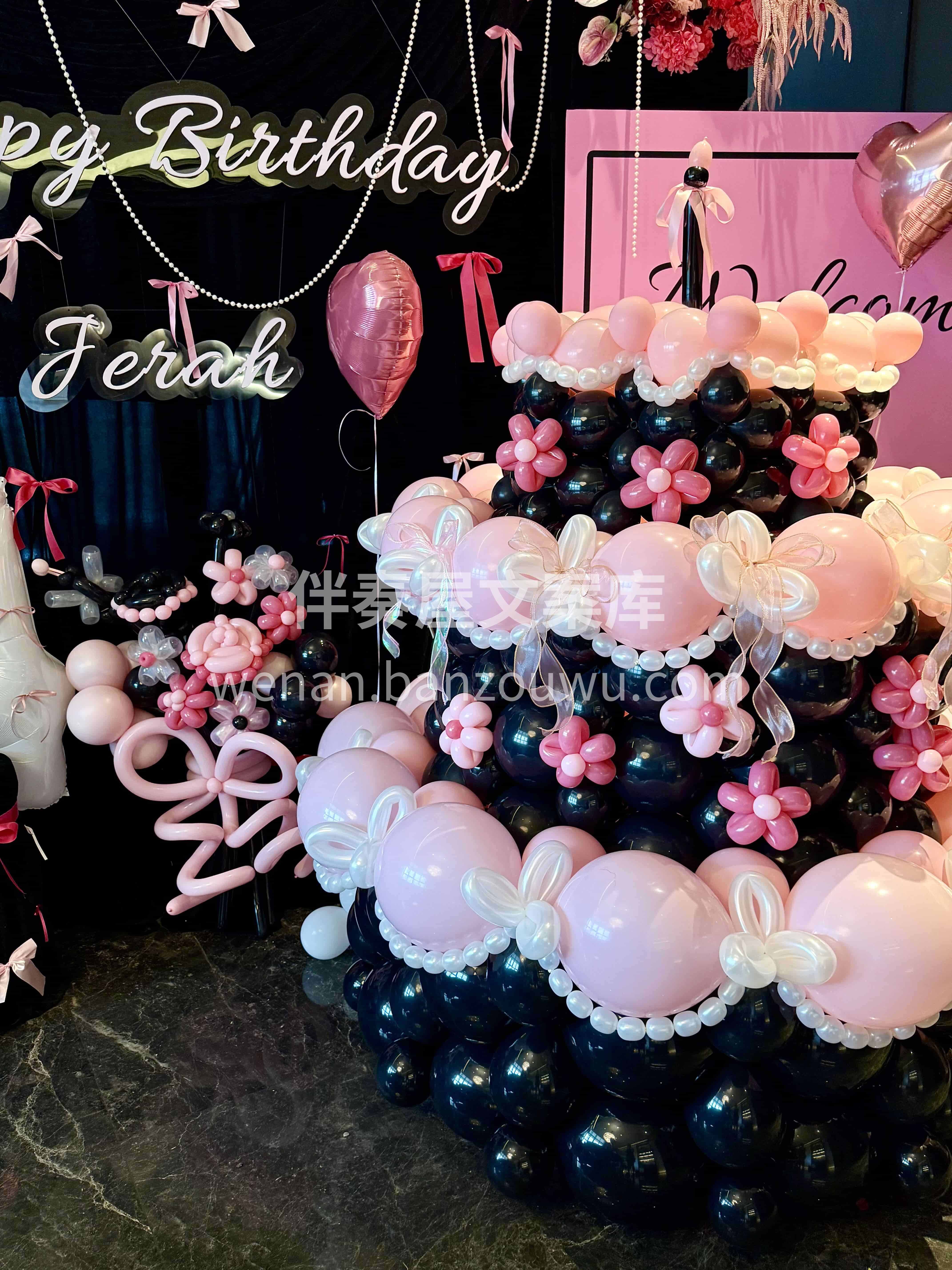 黑粉色系24岁生日布置🌷 黑粉🎀搭配真是又甜又酷🖤 太适合甜 配图2