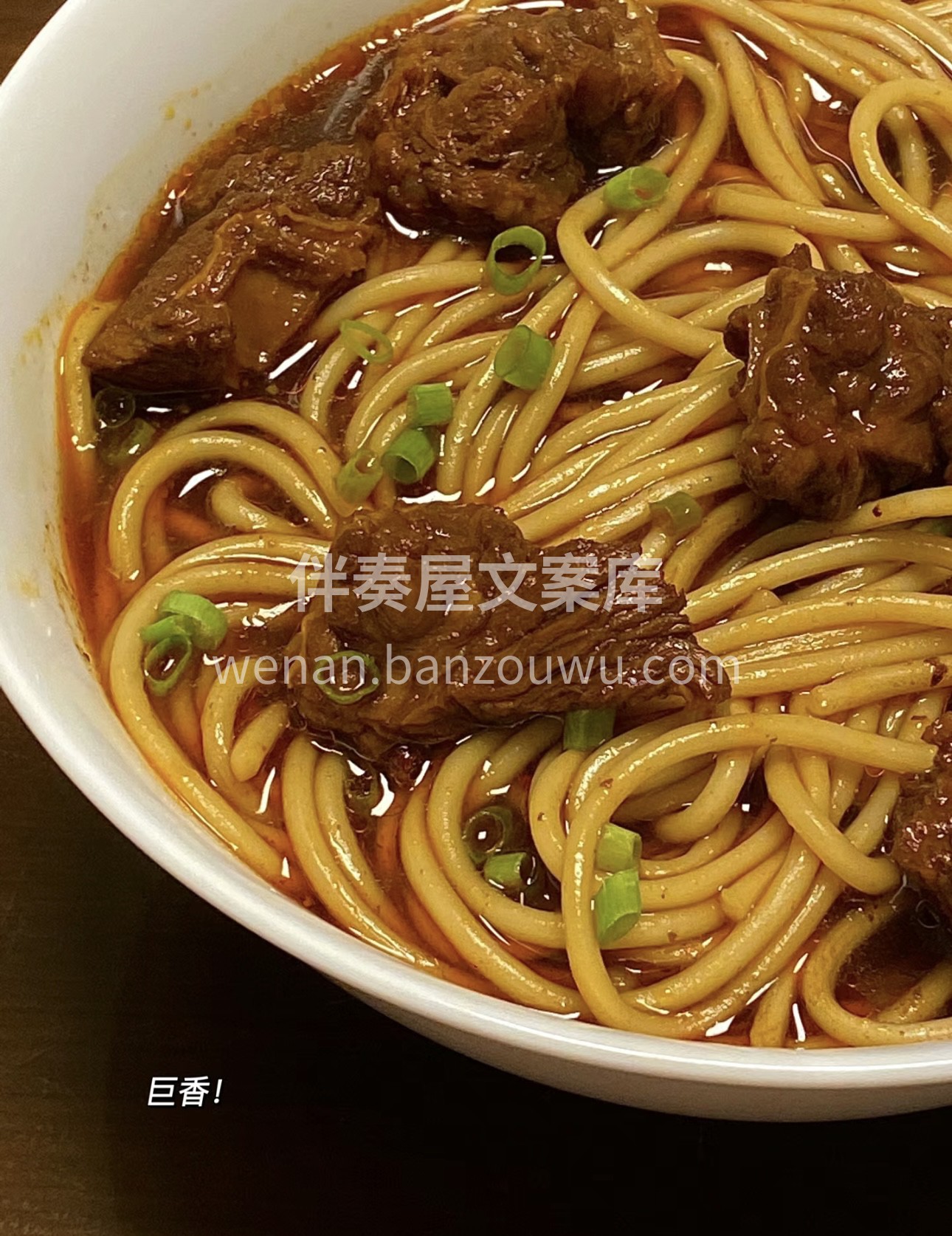红烧牛肉面，浓郁的红烧汁包裹着筋道面条， 配图3