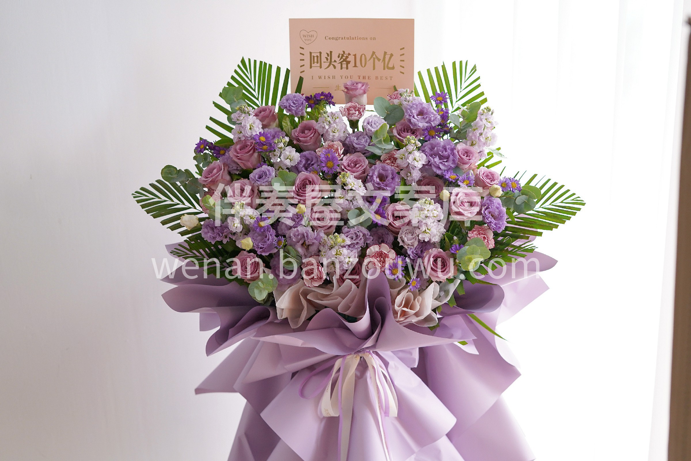开业当然也要美美的✨ 紫气东来💜迎鸿运 繁花似锦贺新程🎉 愿 配图1