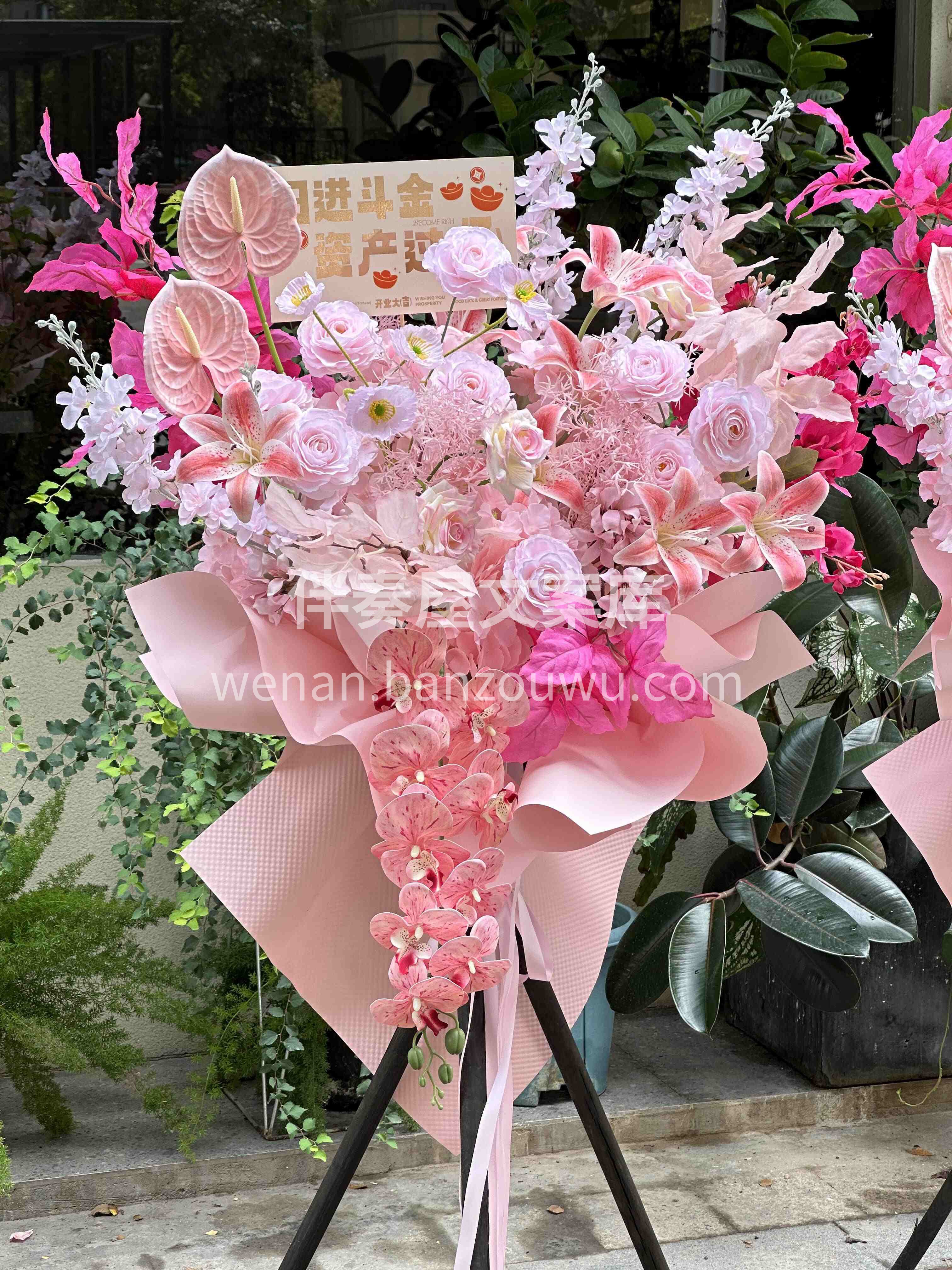粉色系💗开业花篮 新店启航🌊 蒸蒸日上 开业大吉 万事顺意🌸 配图1