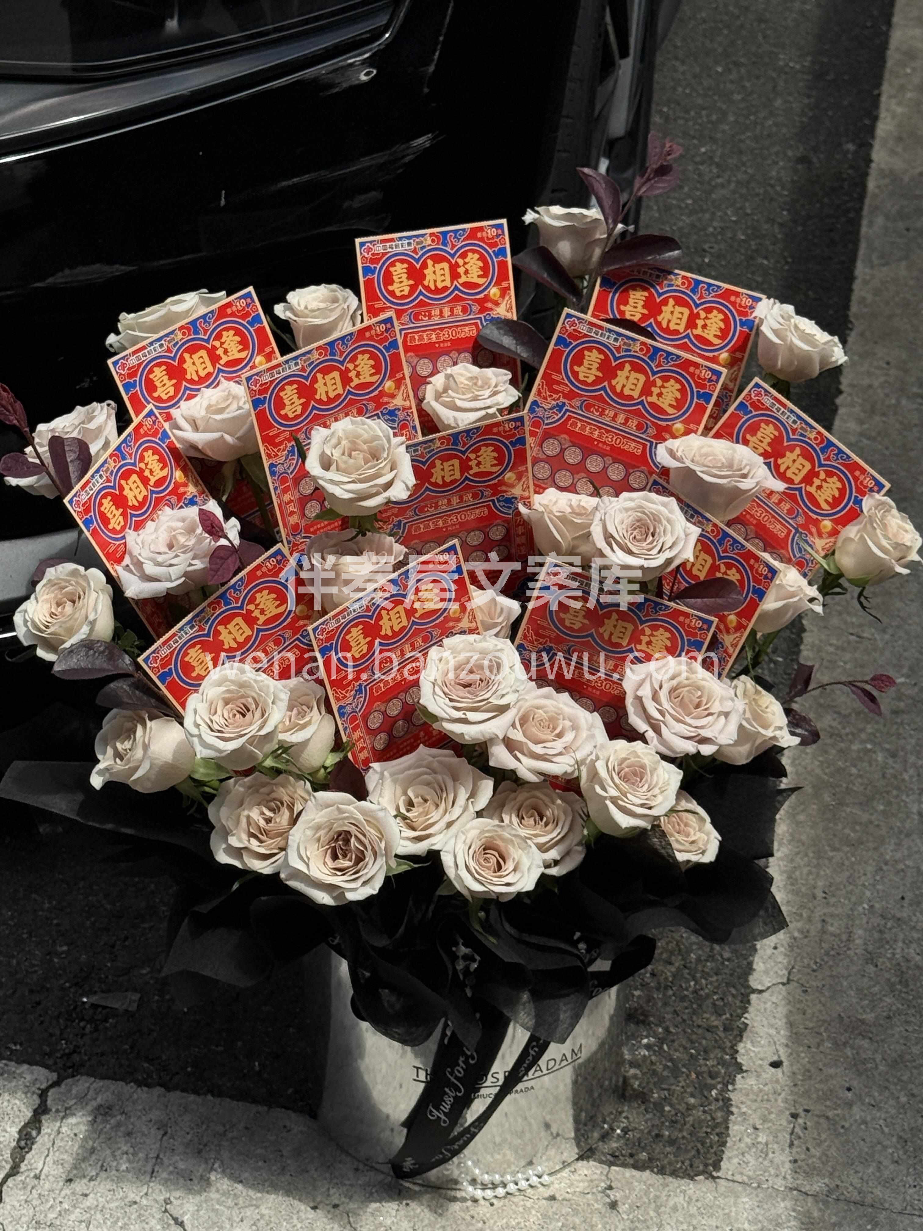 玫瑰予你浪漫🌷彩票予你惊喜✨ 愿你心之所向🌸皆能如愿🍀 配图1