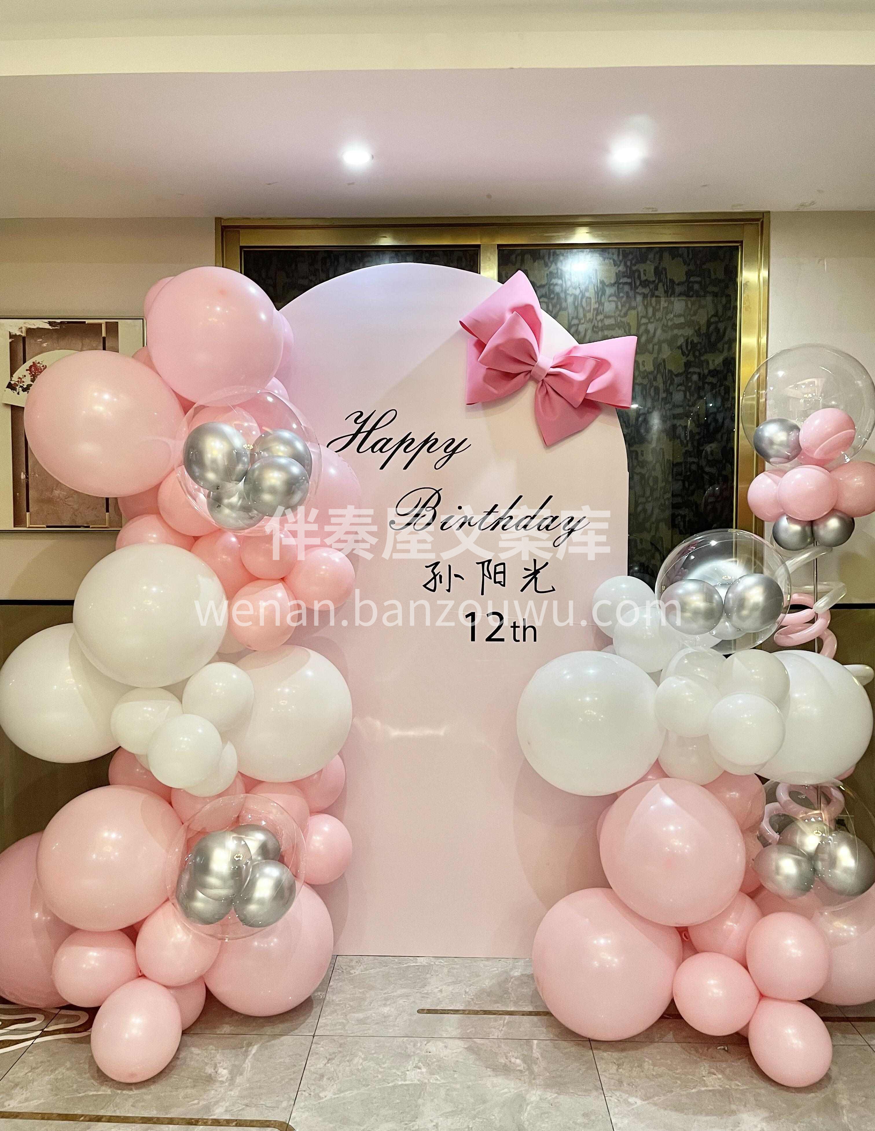 生日的仪式感🌸从一场气球派对开启🫧 让快乐随气球轻盈升空🌷把 配图1