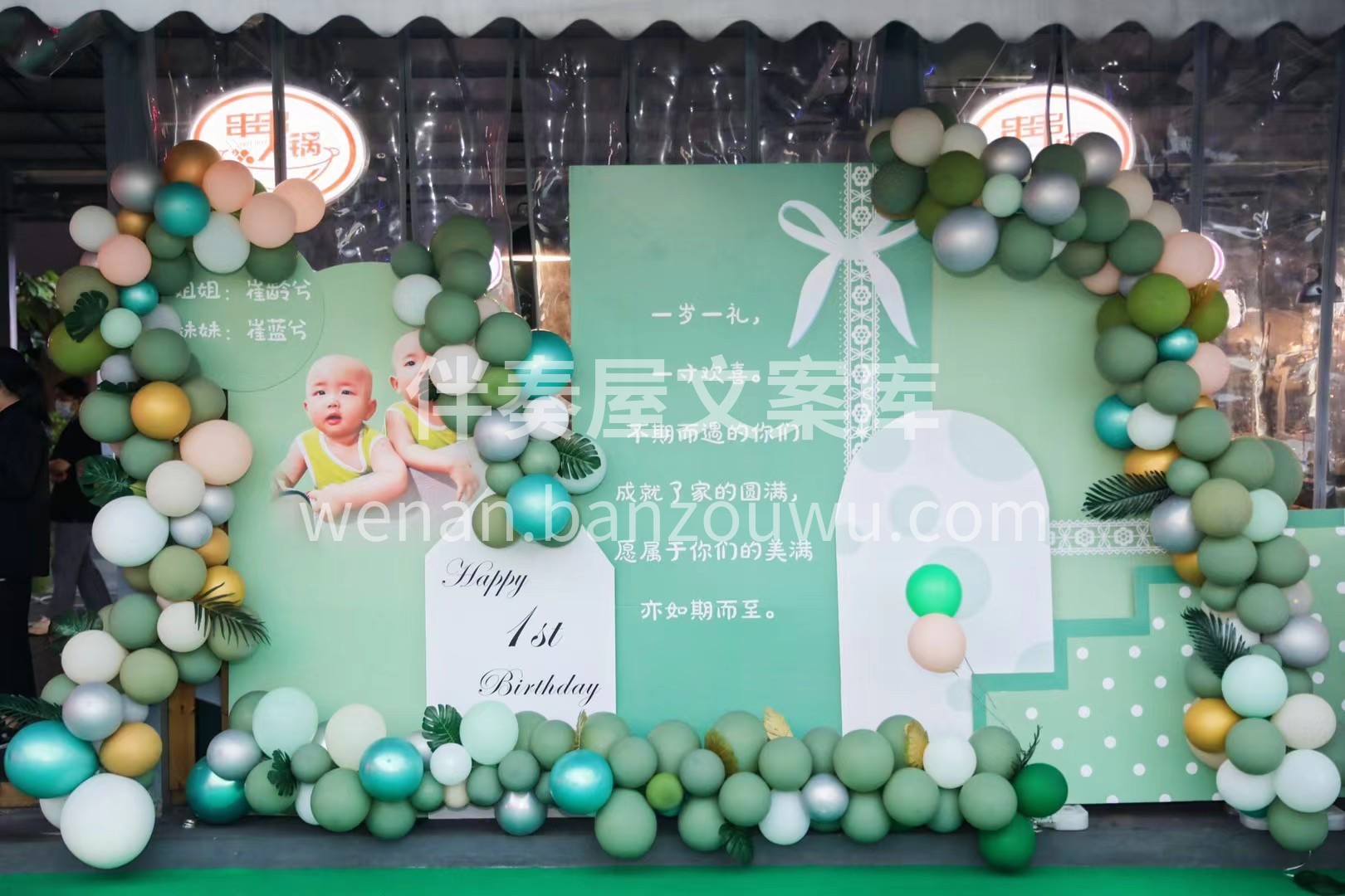 🍃清新自然的果绿色宝宝👶宴布置 宝宝妈妈亲自参与其中 是满满 配图4