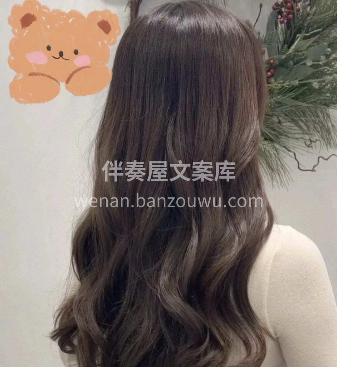 不开心的时候你就来烫个头发 你会发现没有 配图3