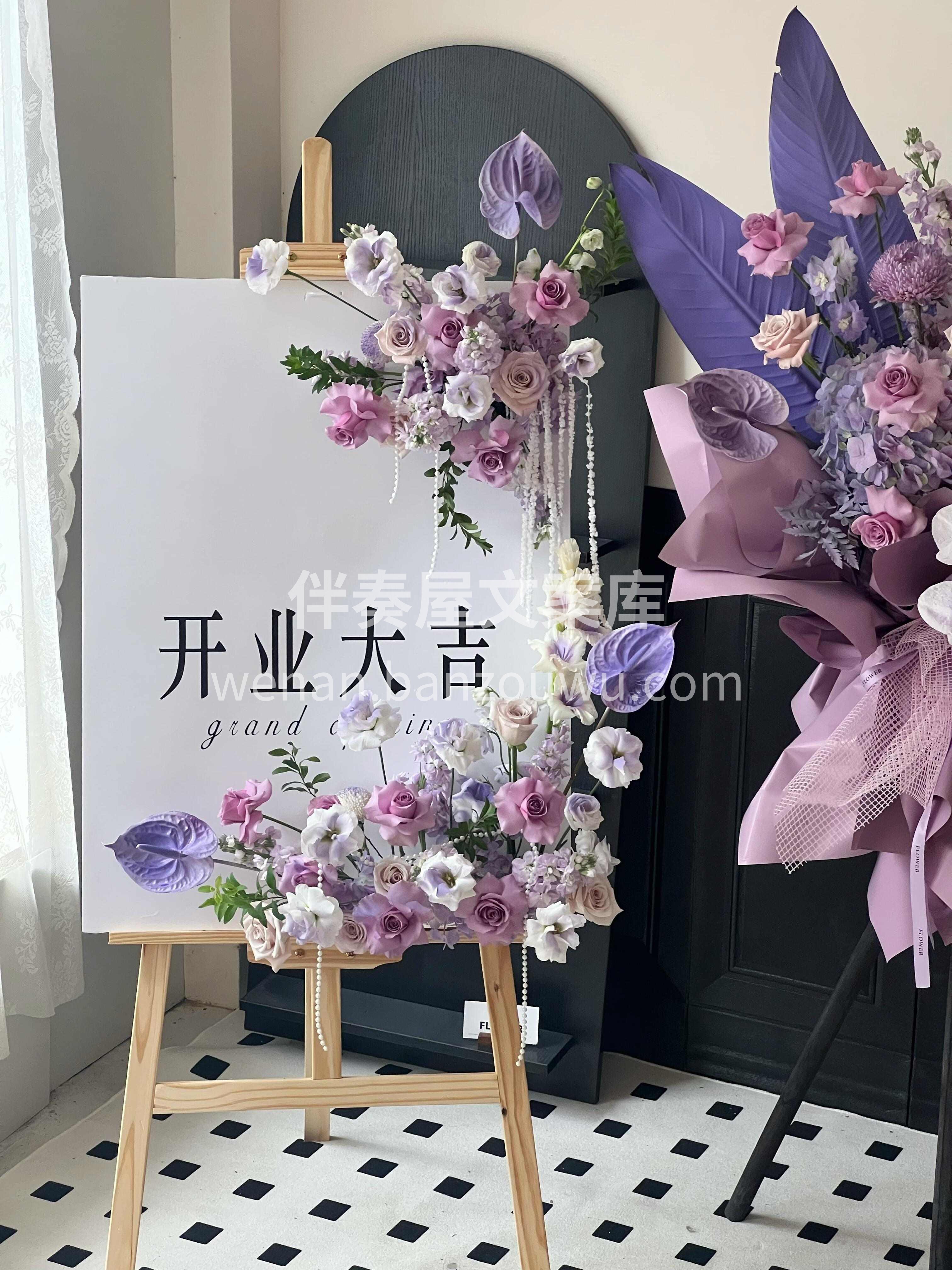 💜紫色系开业花礼 “紫气东来💰紫定发财” 配图1