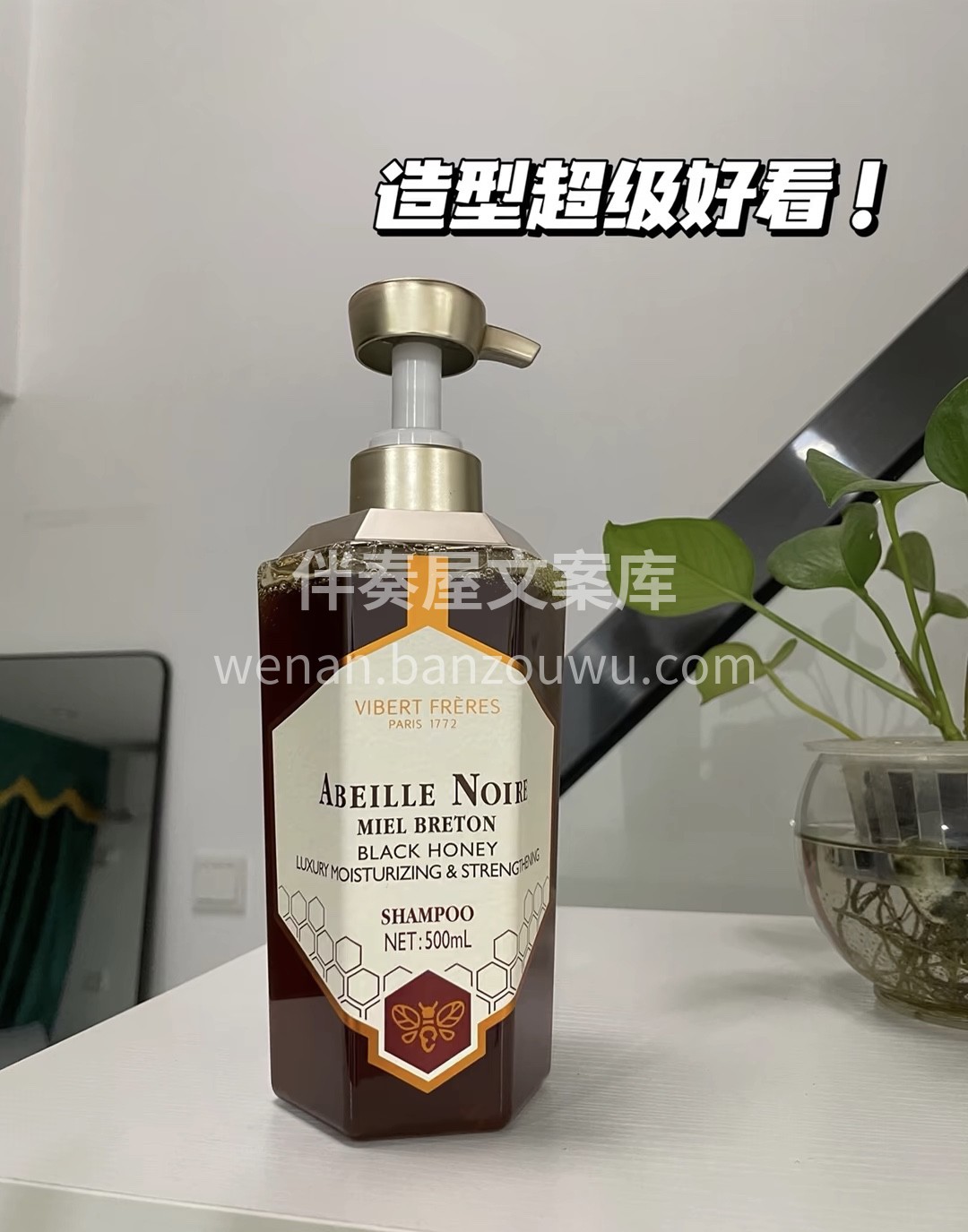 ?法国薇弗黑蜂蜜洗发水 泡沫很绵密 洗头 配图2