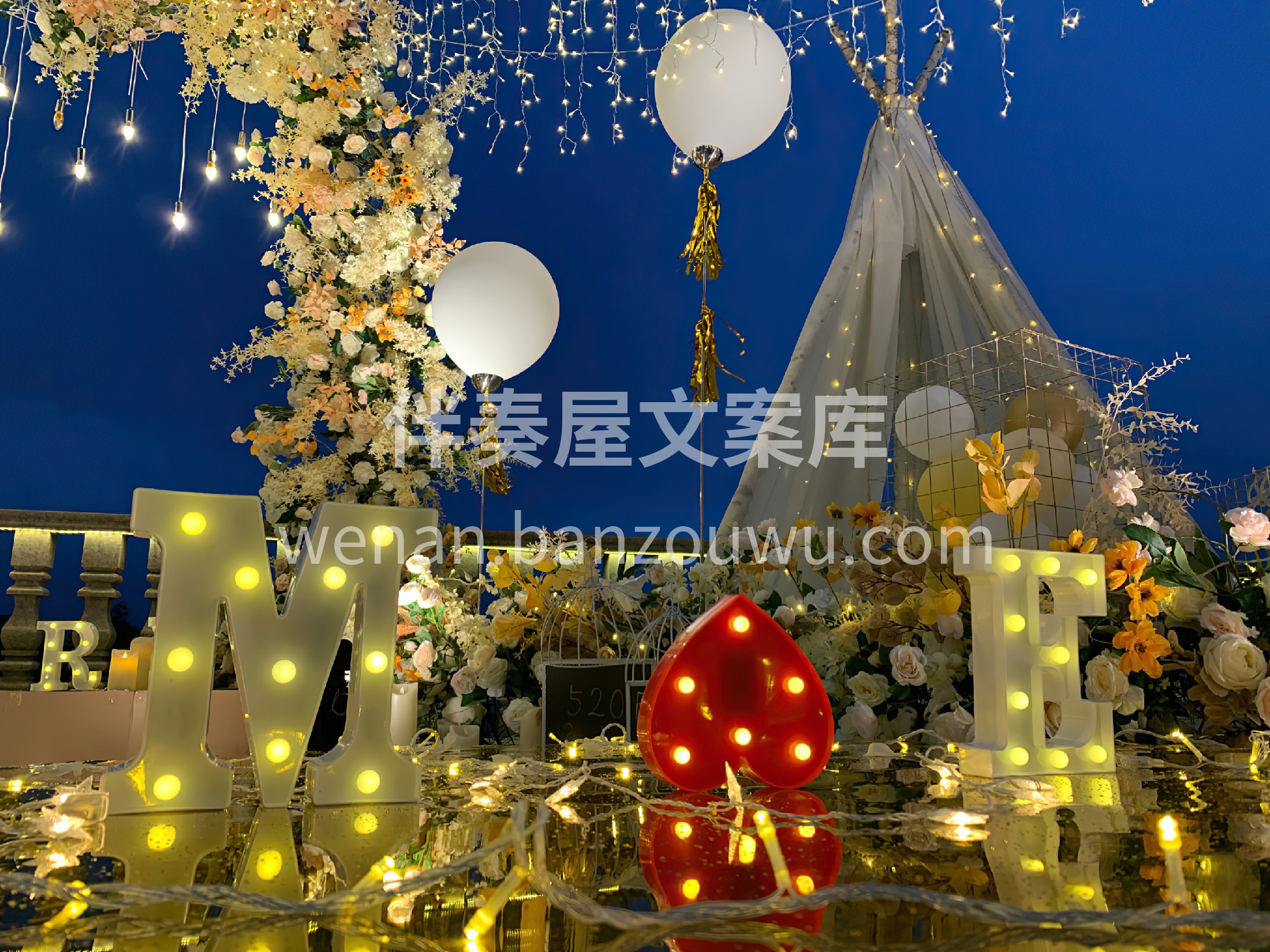 户外求婚布置现场 该有的仪式感一定不能省略 婚礼是办给亲戚朋 配图4