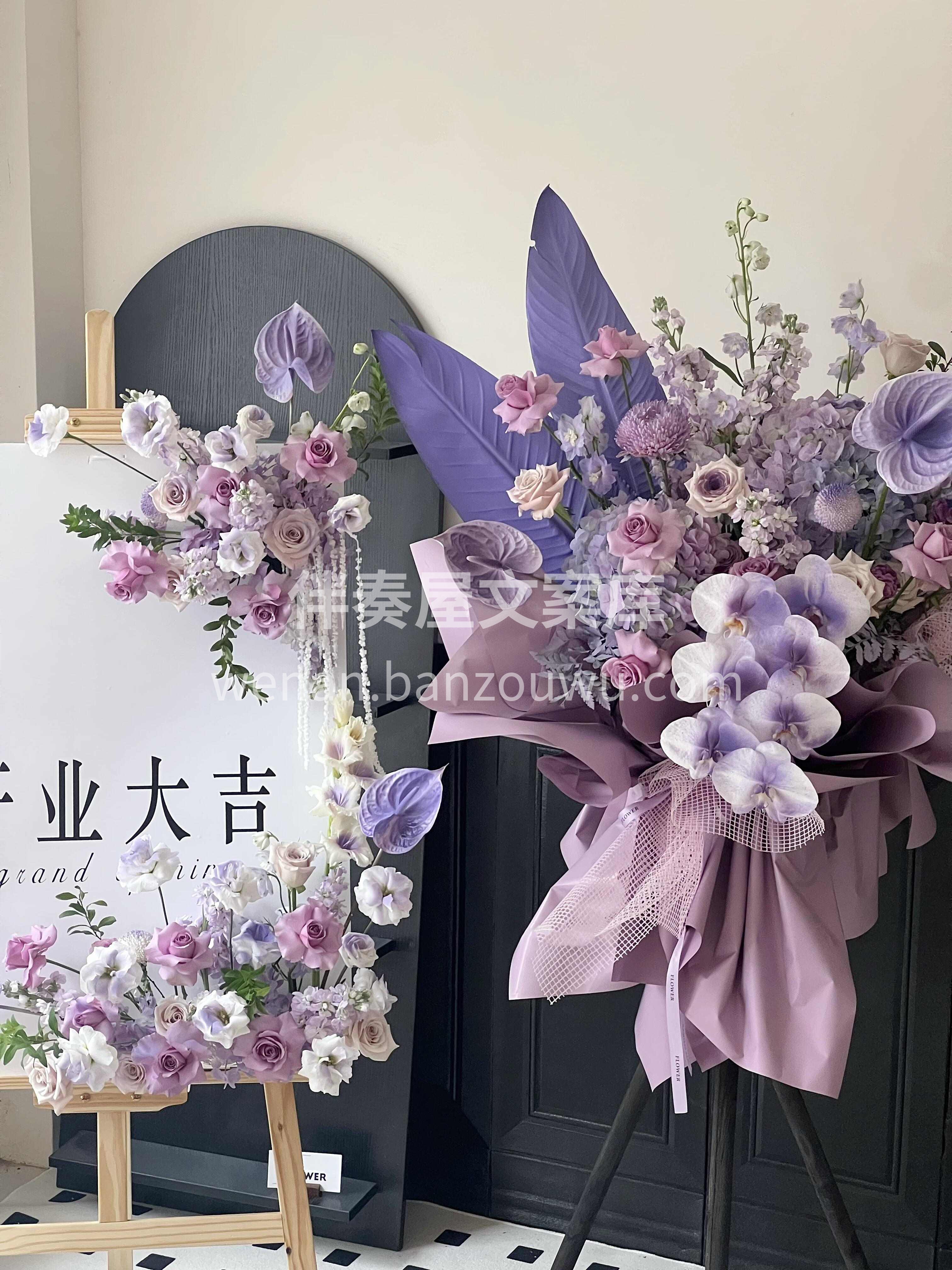 💜紫色系开业花礼 “紫气东来💰紫定发财” 配图3
