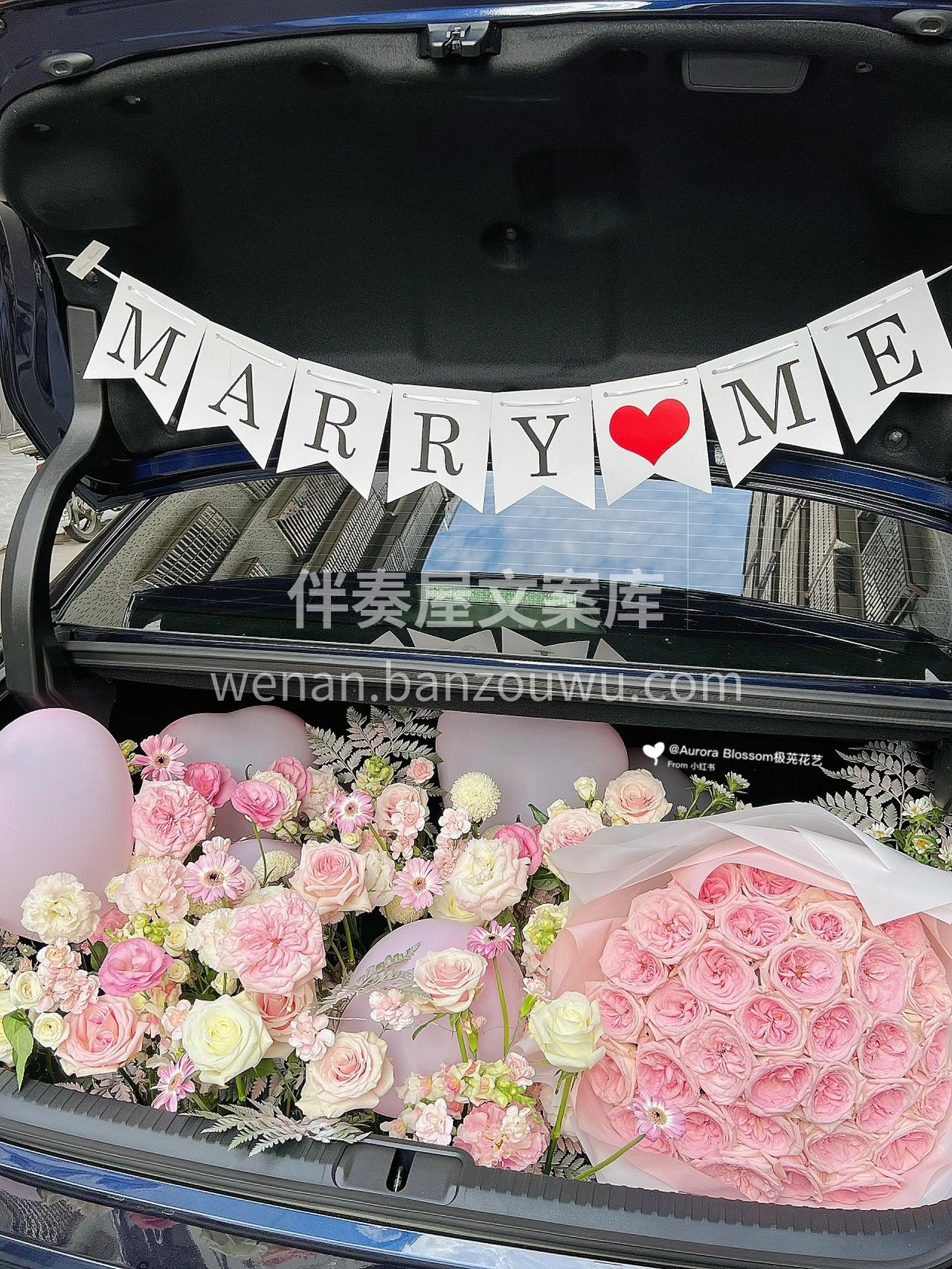 粉色系后备箱惊喜求婚 顾客说“我的女孩值得拥有一个浪漫的求婚 配图5