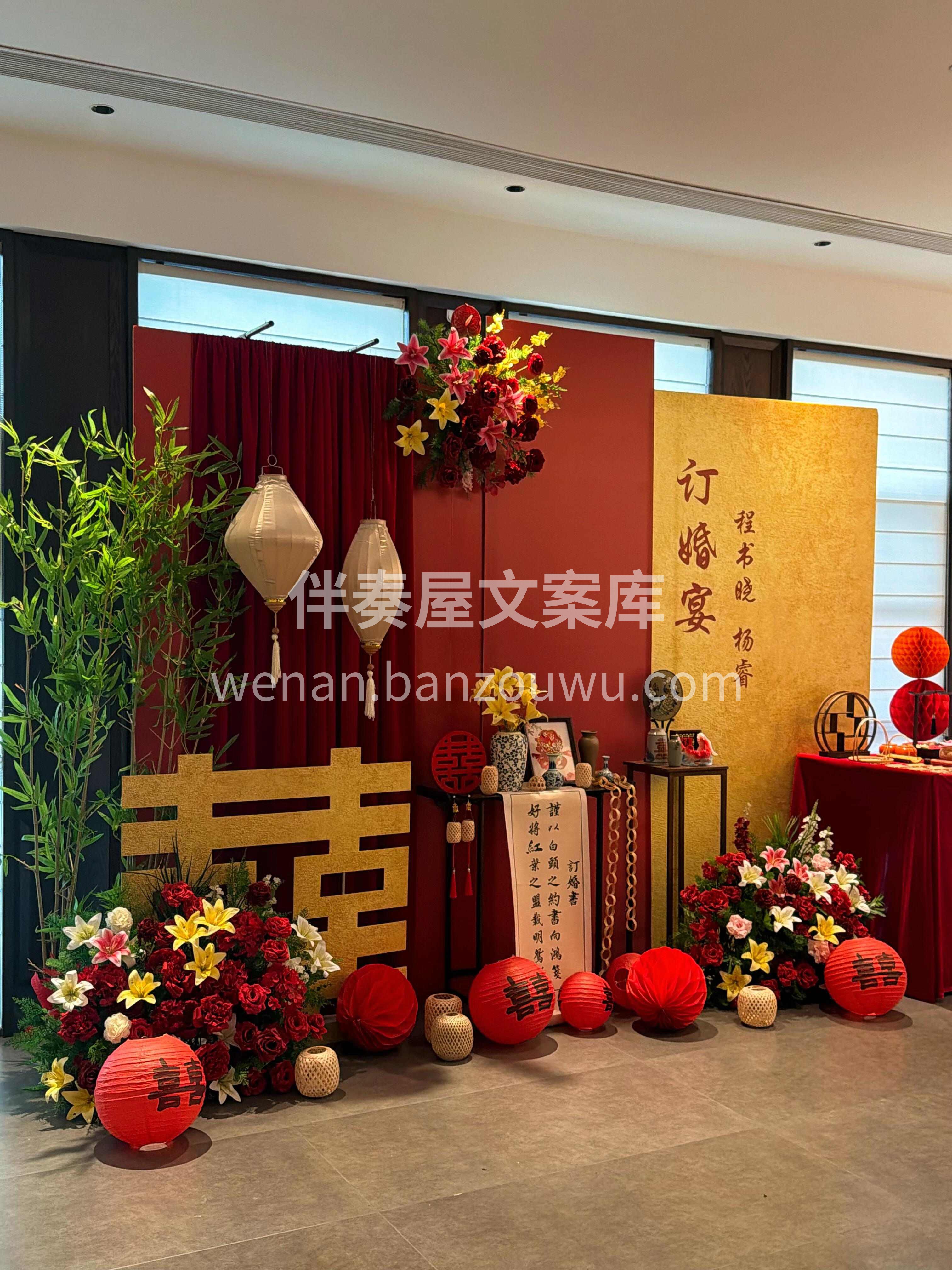 一纸婚约，满心欢喜❤️ 以中式之礼，订白首之约 红墙繁花下， 配图5