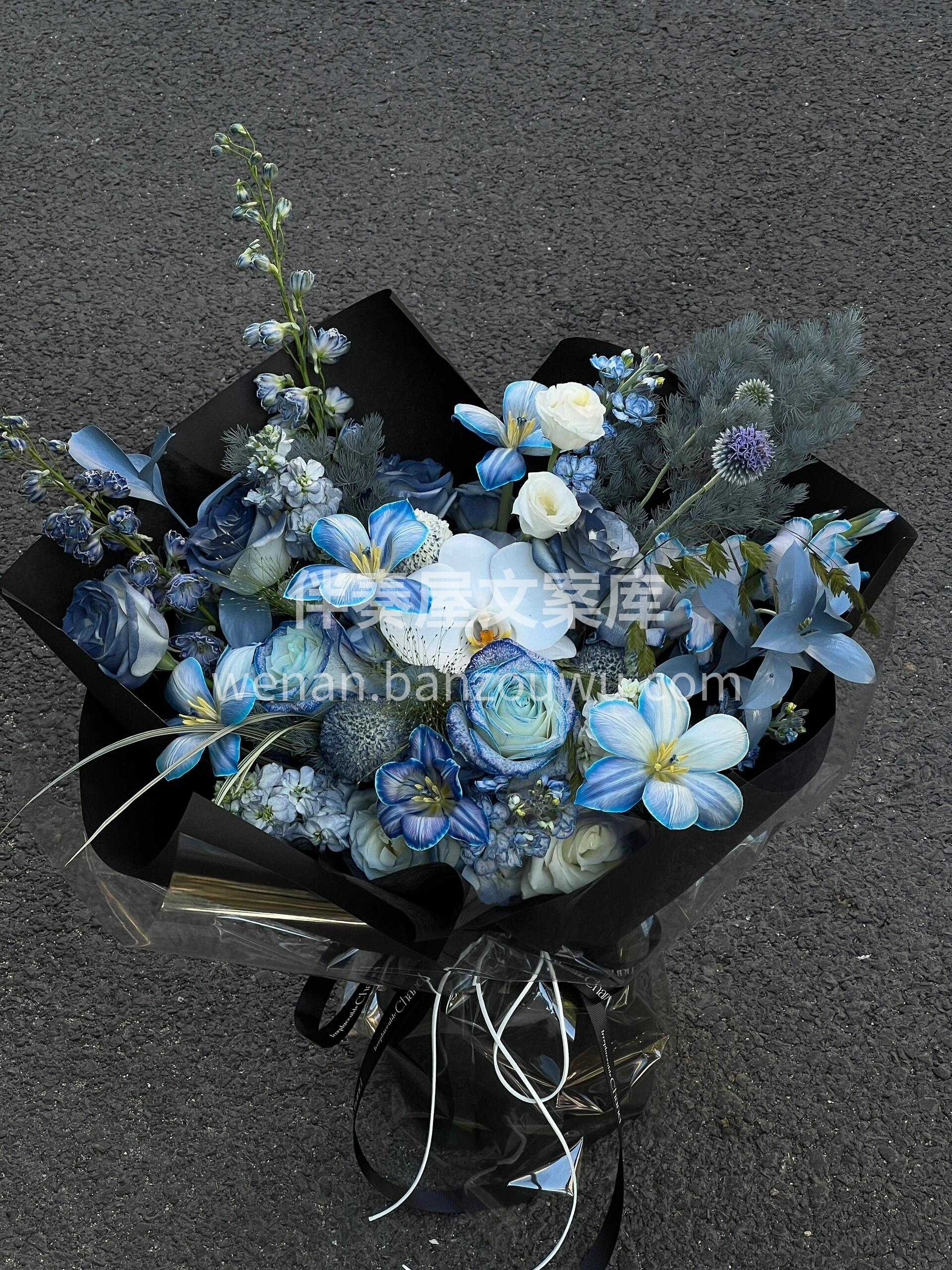 小众蓝黑花束 💙🖤 陪你从新鲜感 走到安 配图2