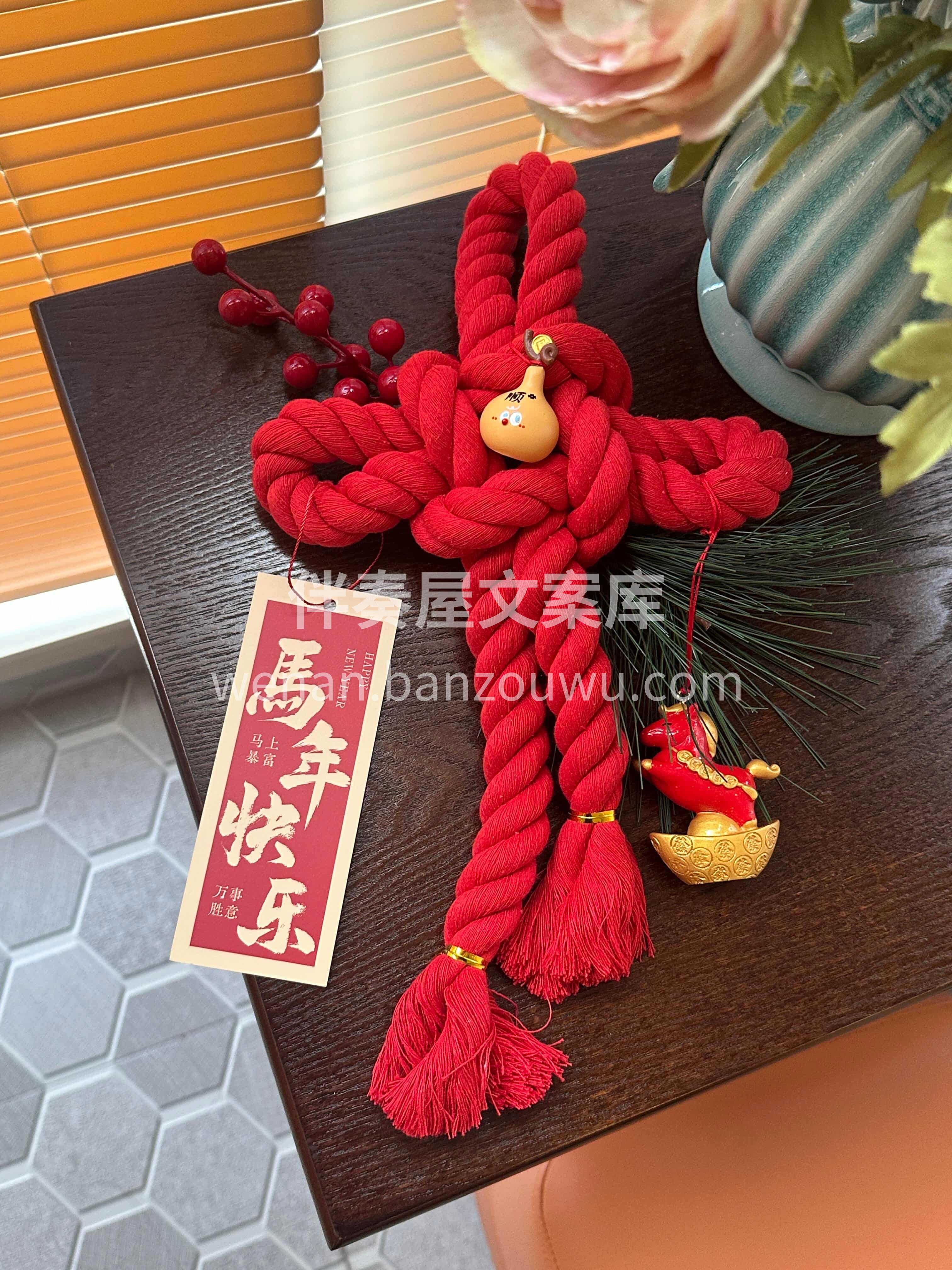 纳福迎祥❤️马年门挂[玫瑰] 门前挂福[福]鸿运当头[烟花] 配图1