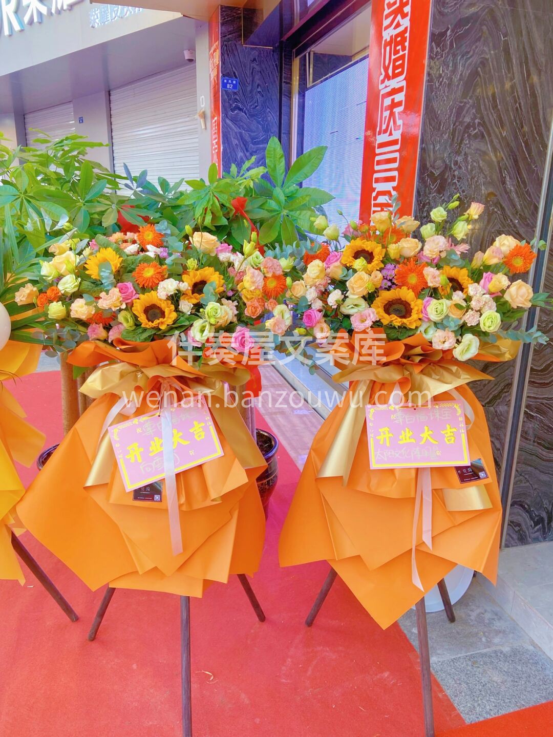 开业花篮~ 橙黄色系花篮百搭大方🍊 呈现 配图2