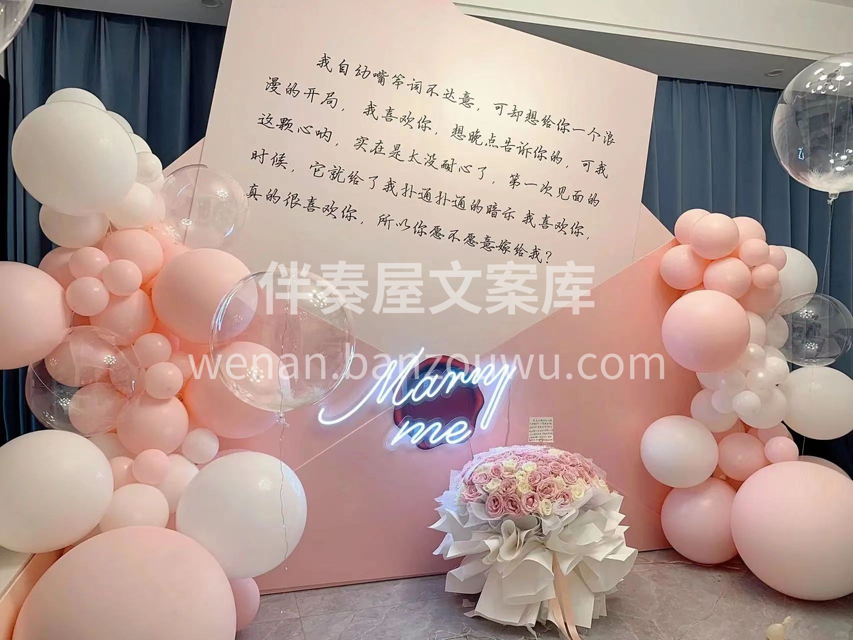 室内粉色系求婚布置 心底的话都写在了💌信 配图2