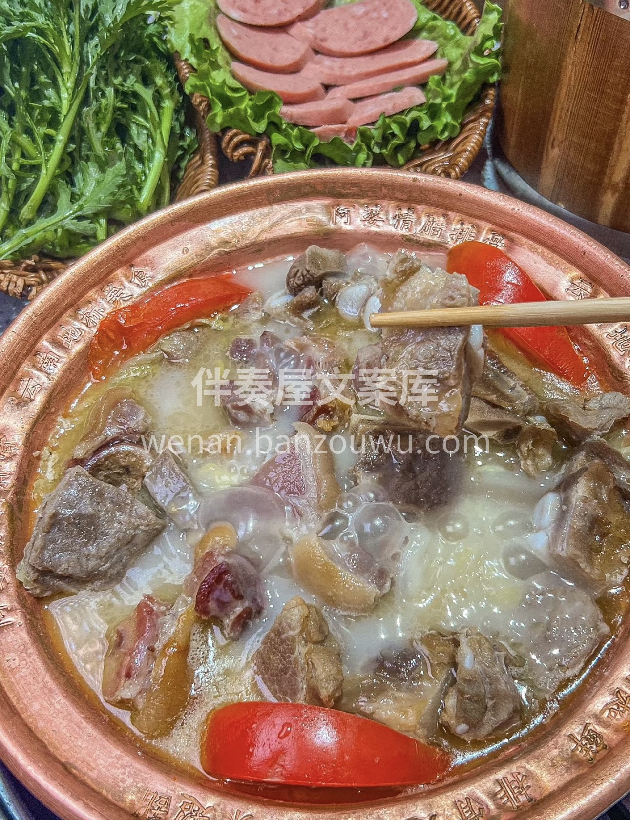 腊香浓郁的排骨，搭配丰富食材，煮成一锅美 配图2