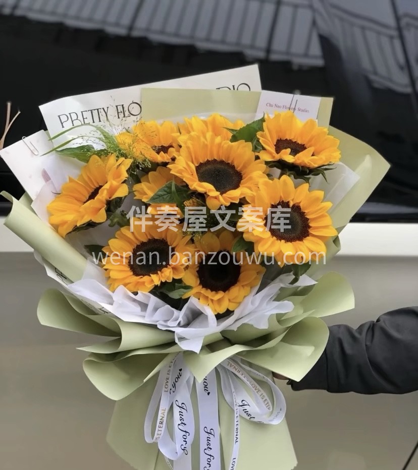 向日葵花束，一举夺“葵”。你们终将上岸， 配图3