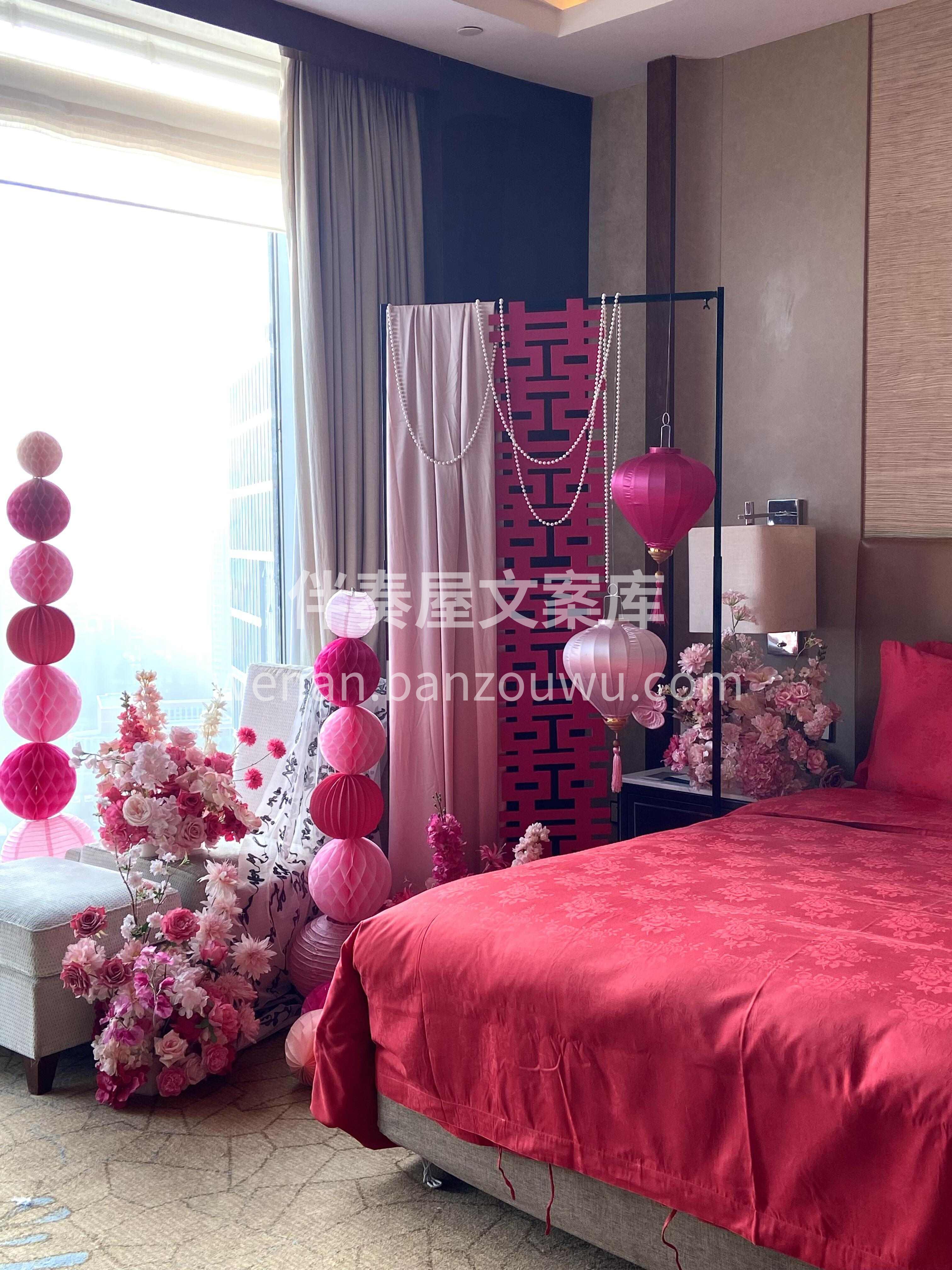 新中式婚房布置 仪式感满满的婚礼从婚房开始🎉 这份美好✨ 传 配图2