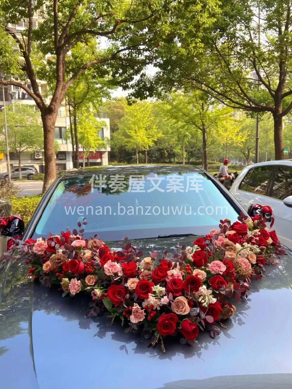 从目前做过的婚车装饰来看 红色系仍然是接 配图1