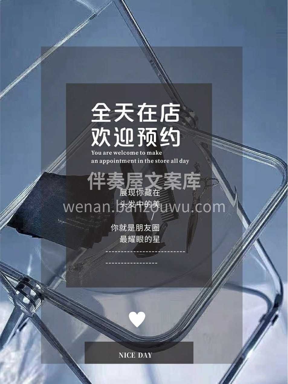 💕今日营业，欢迎预约 展现你藏在头发中的