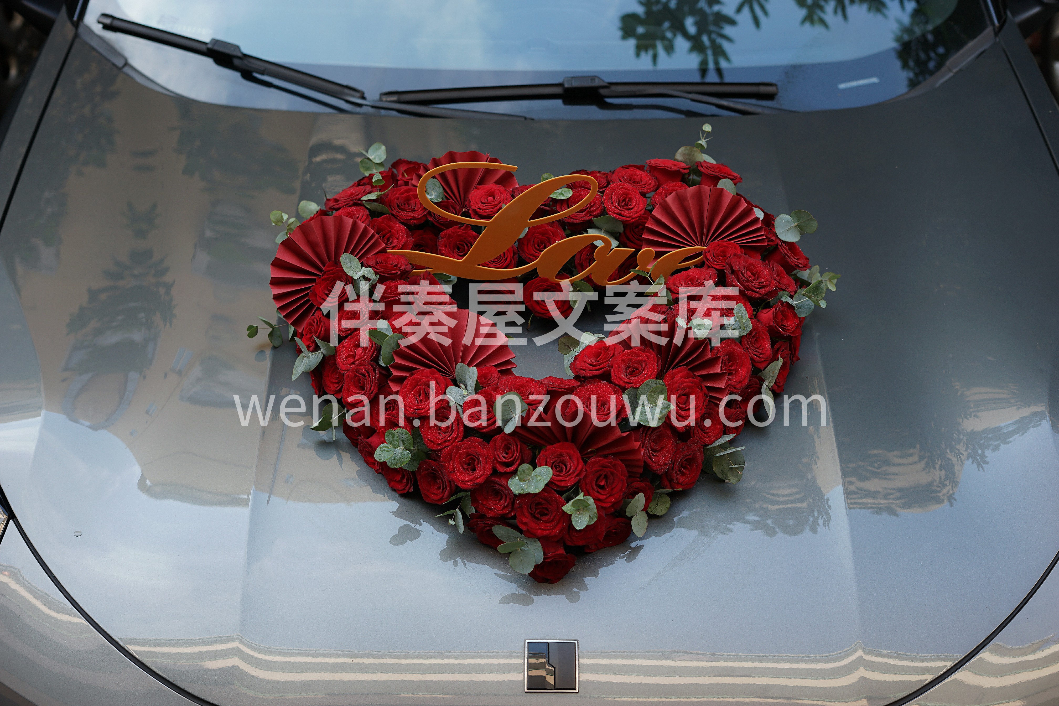 新国风系列爱心婚车 💕囍💕囍💕 一辈子的 配图2