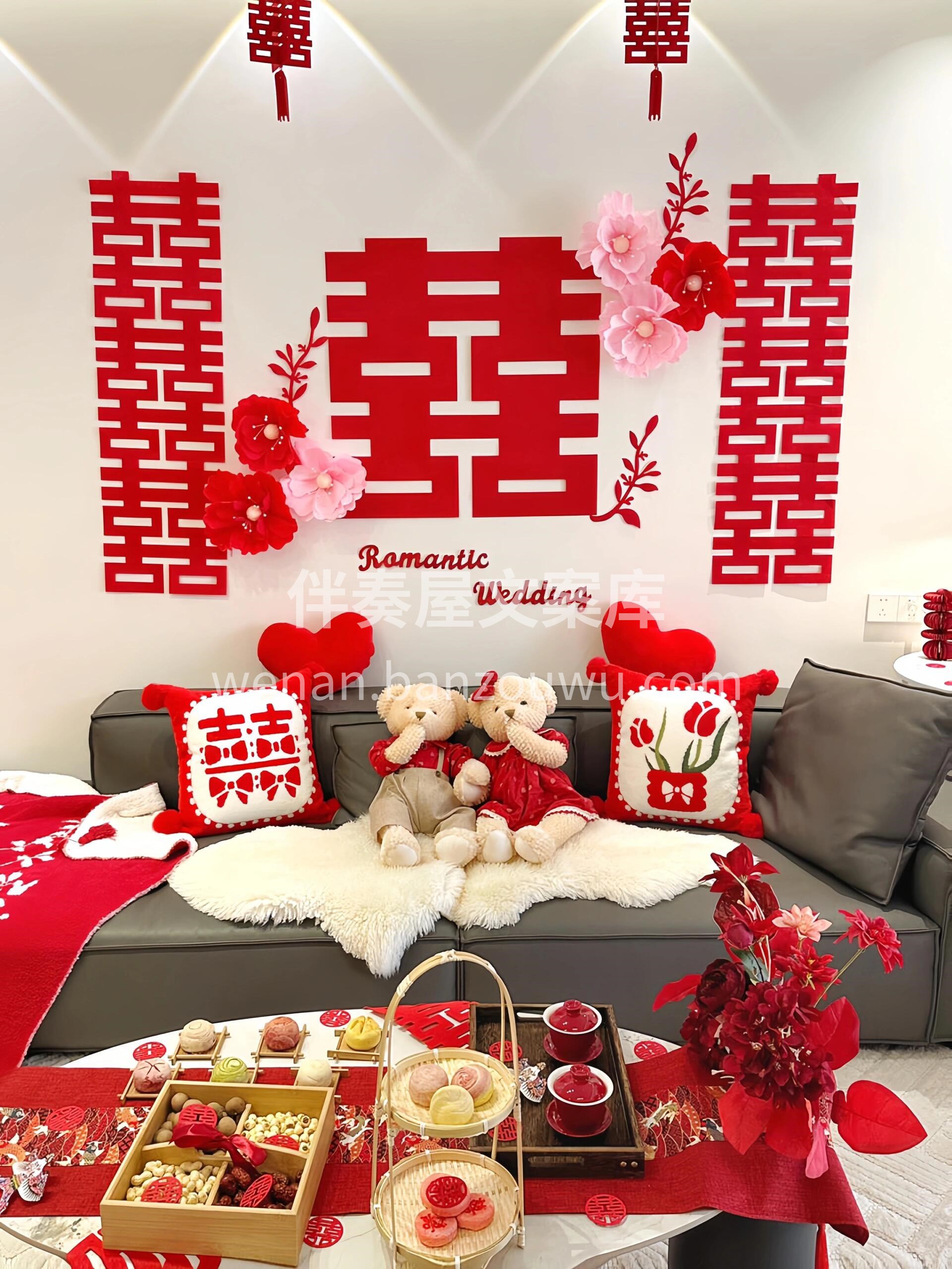 喜酒喜事喜日子 ✨新喜新人新家风 花艺婚房布置 💓喜庆和高级 配图3