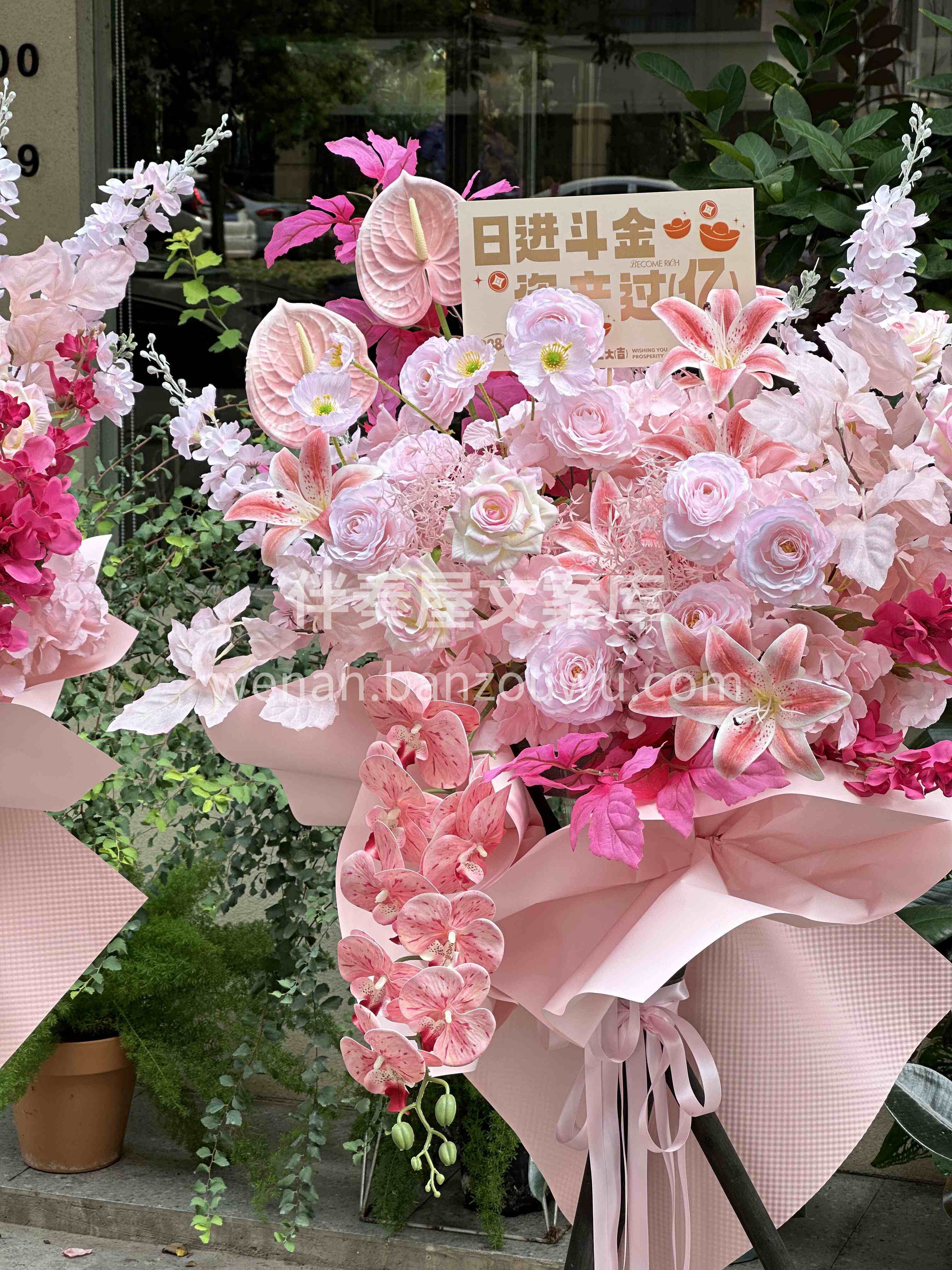 粉色系💗开业花篮 新店启航🌊 蒸蒸日上 开业大吉 万事顺意🌸 配图2