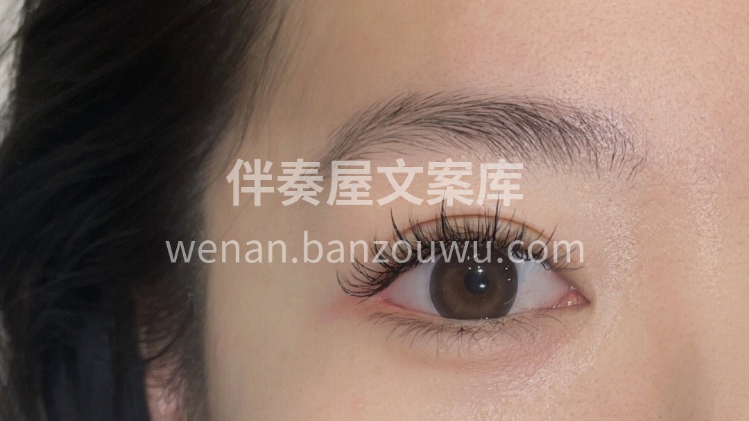 美睫对好看的眼睛来说 是锦上添花 配图1