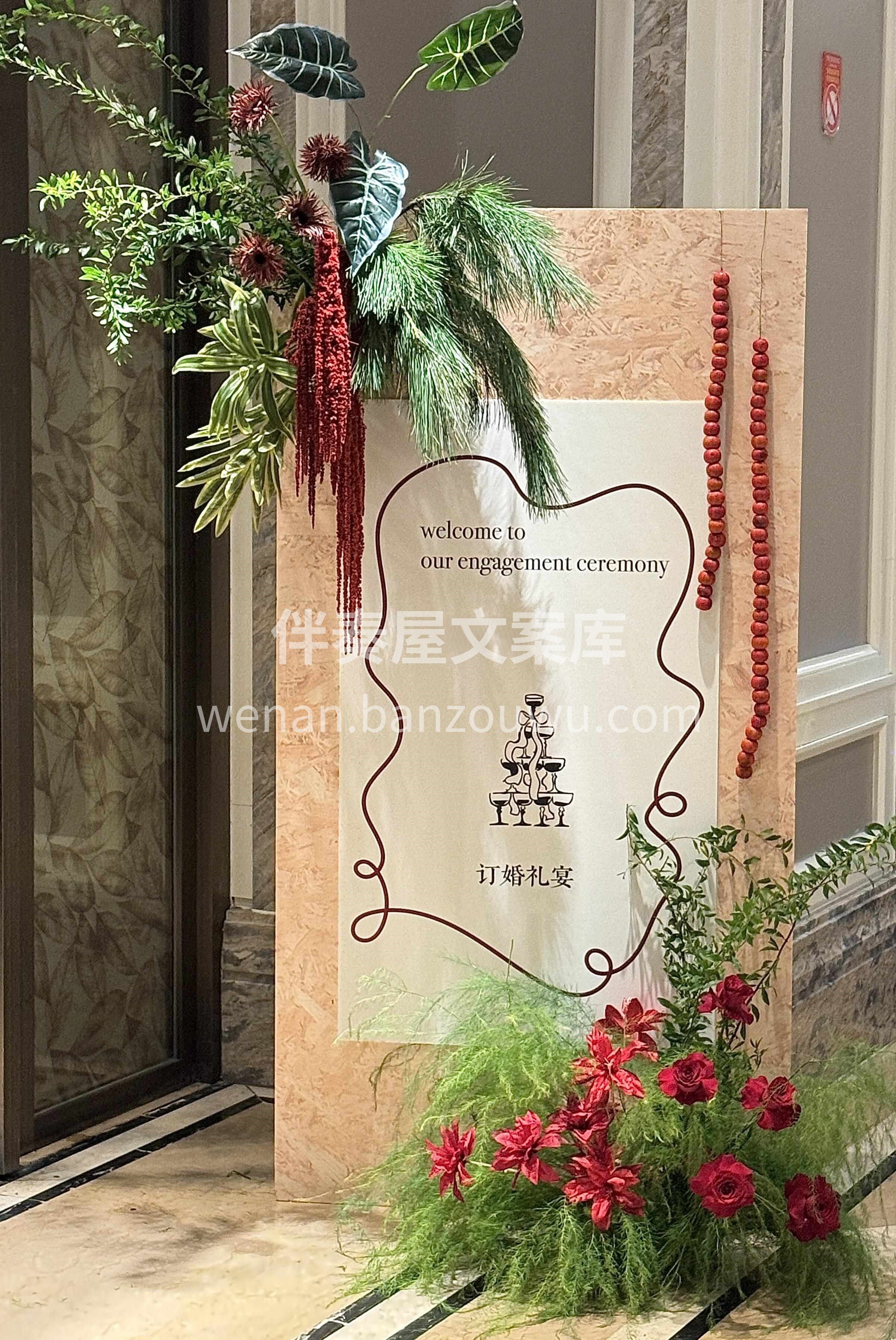 超级浪漫的韩式订婚宴布置❤️ 🌿像韩剧里的名场面🌷每帧都藏着 配图2