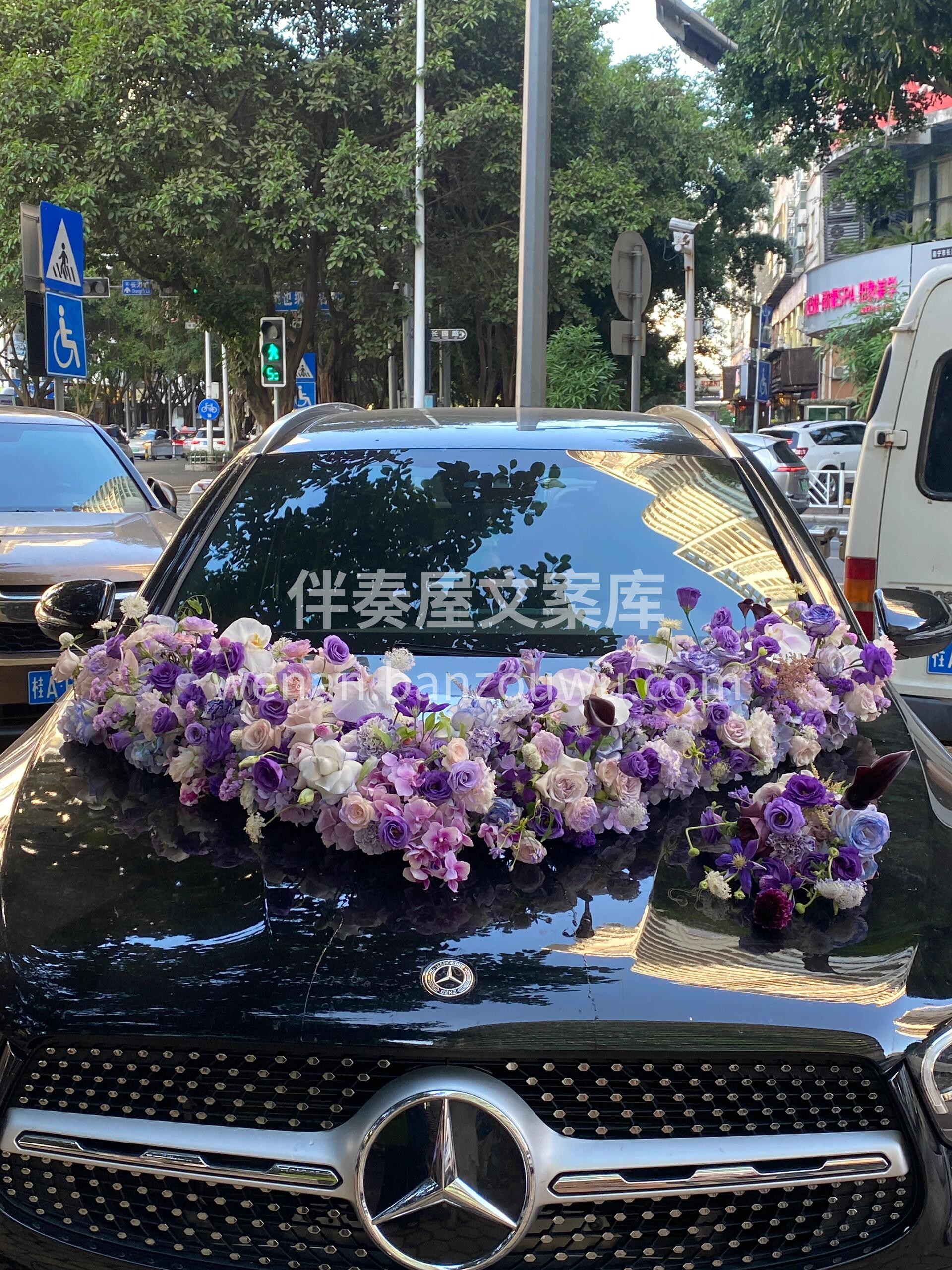 浪漫紫色系婚车🚗小众又好看 真的爱了✨ 高雅的紫色真的很美💜 配图2