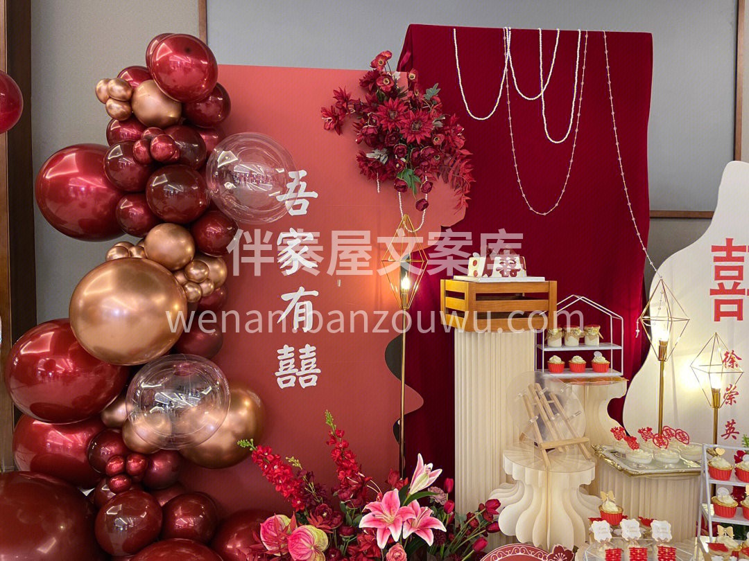 一眼爱住的红色系订婚宴布置 颜值中的天花板、而且红色系真的超 配图5