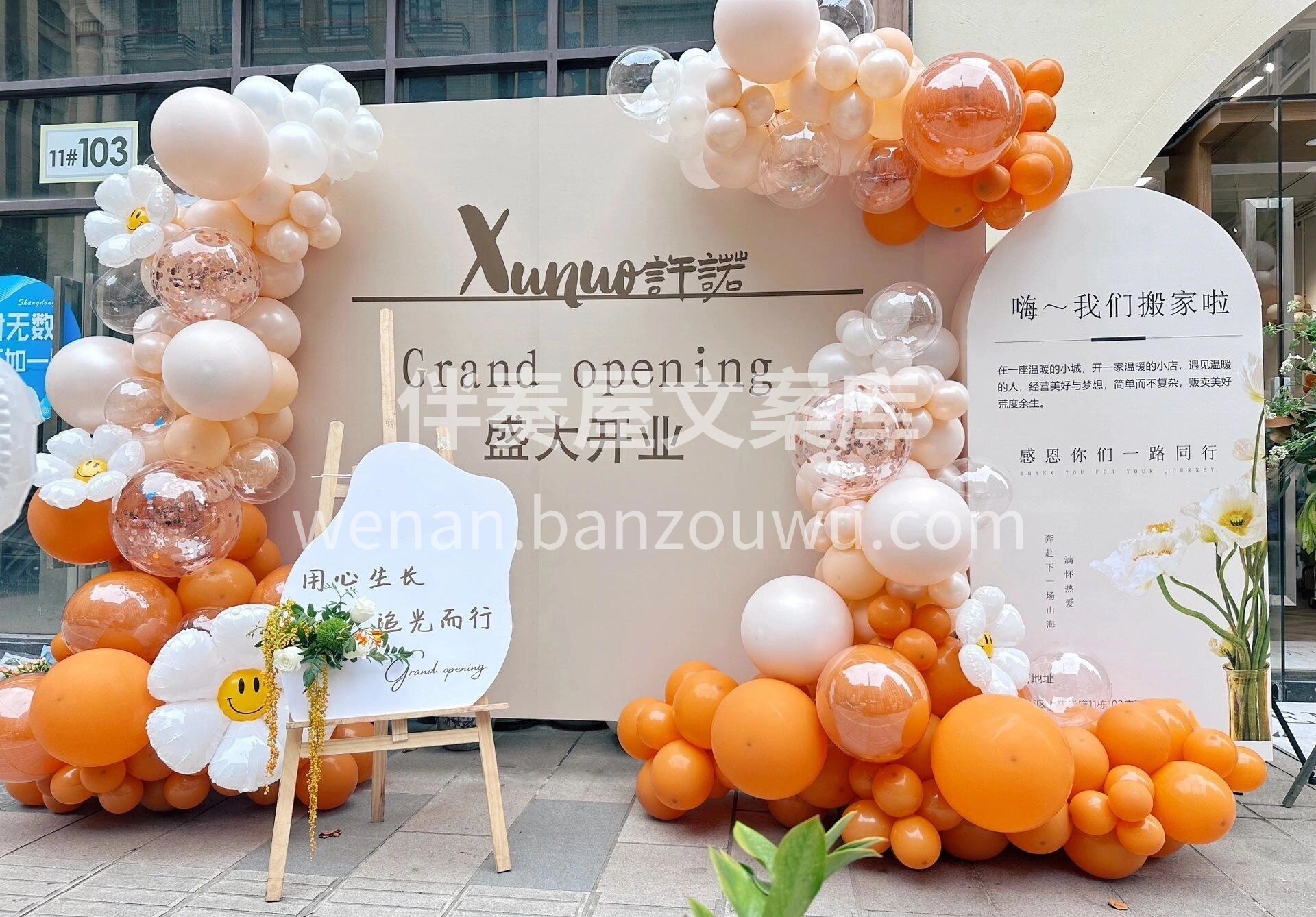🧡橙色系开业布置🎈 ins风橙色气球装饰 配图3