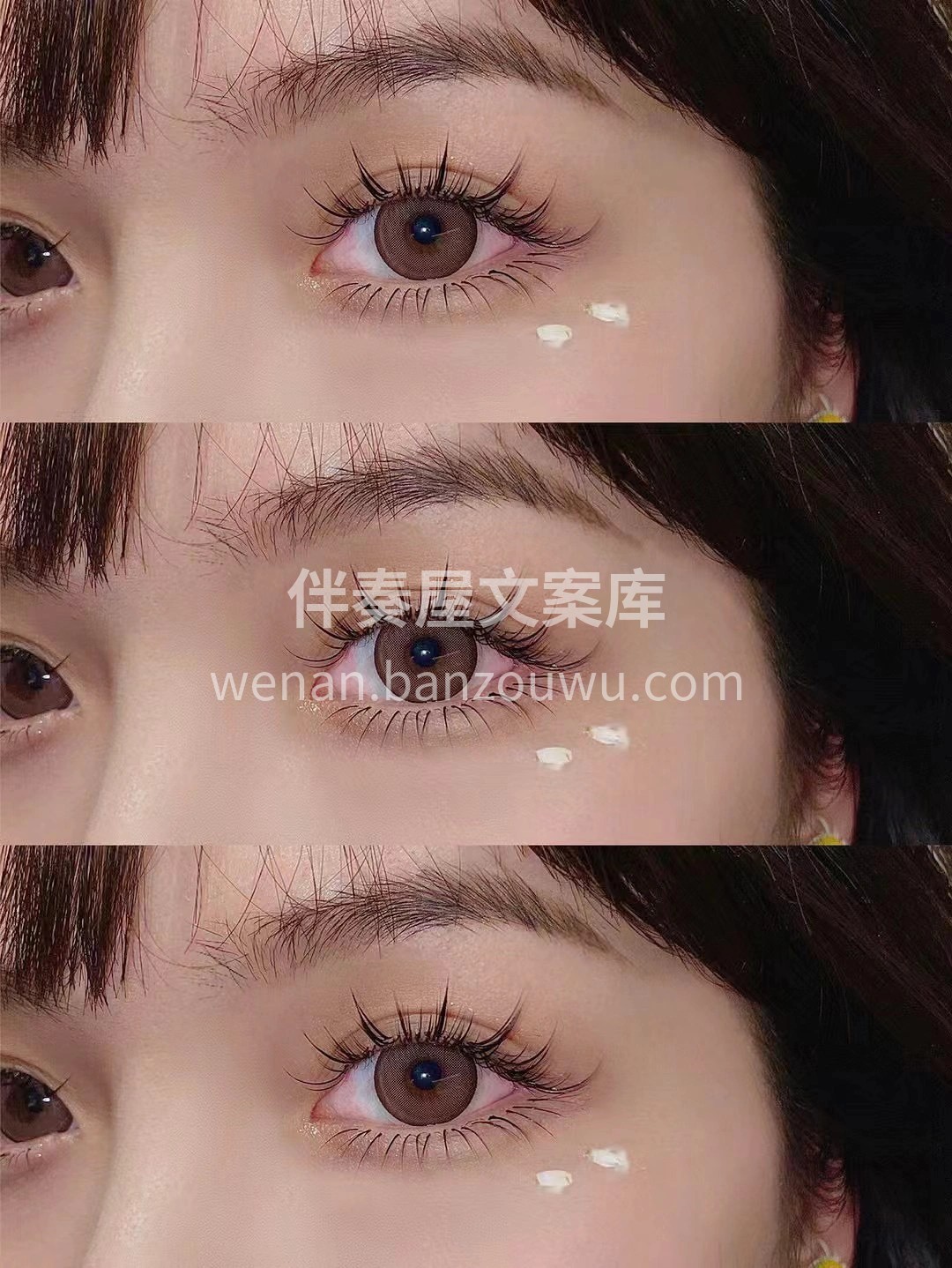 不管过了多久还是超喜欢上礼拜种的睫毛呀！