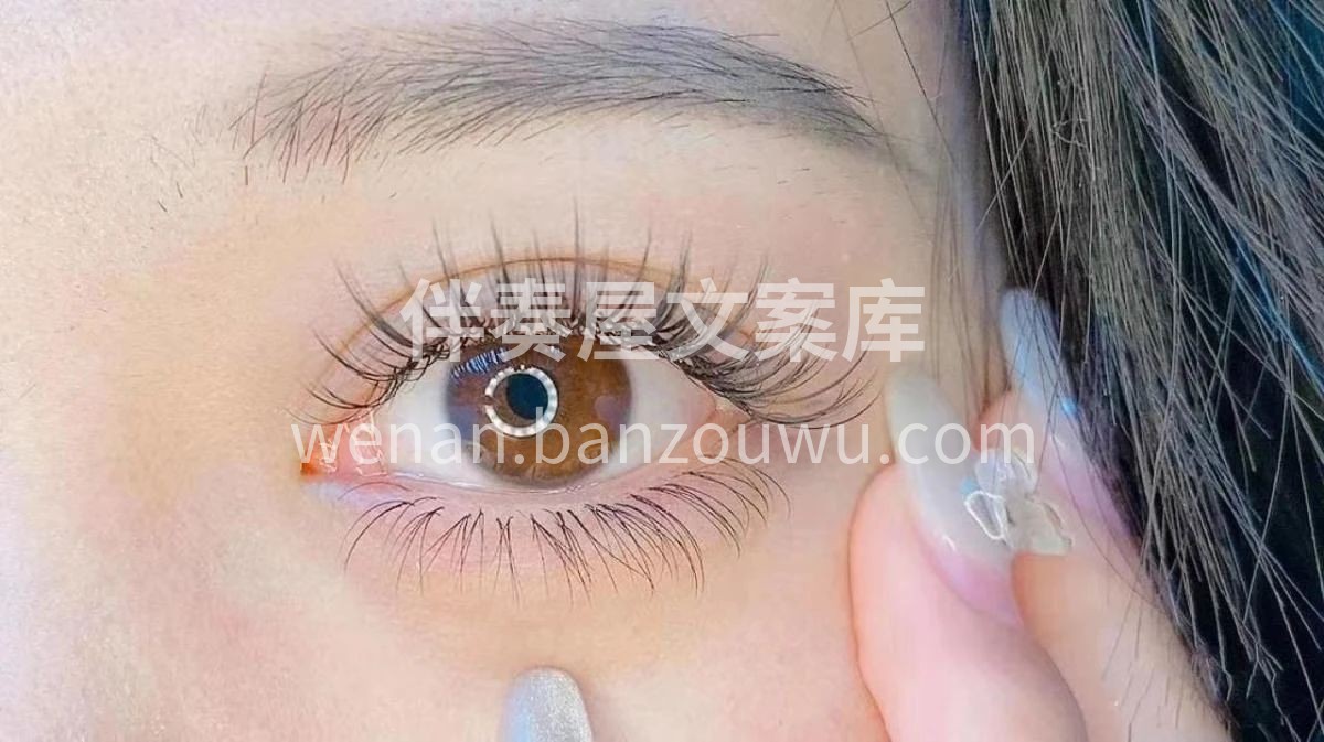 今日份美睫 悄悄变好看才是正经事 ✨ 上