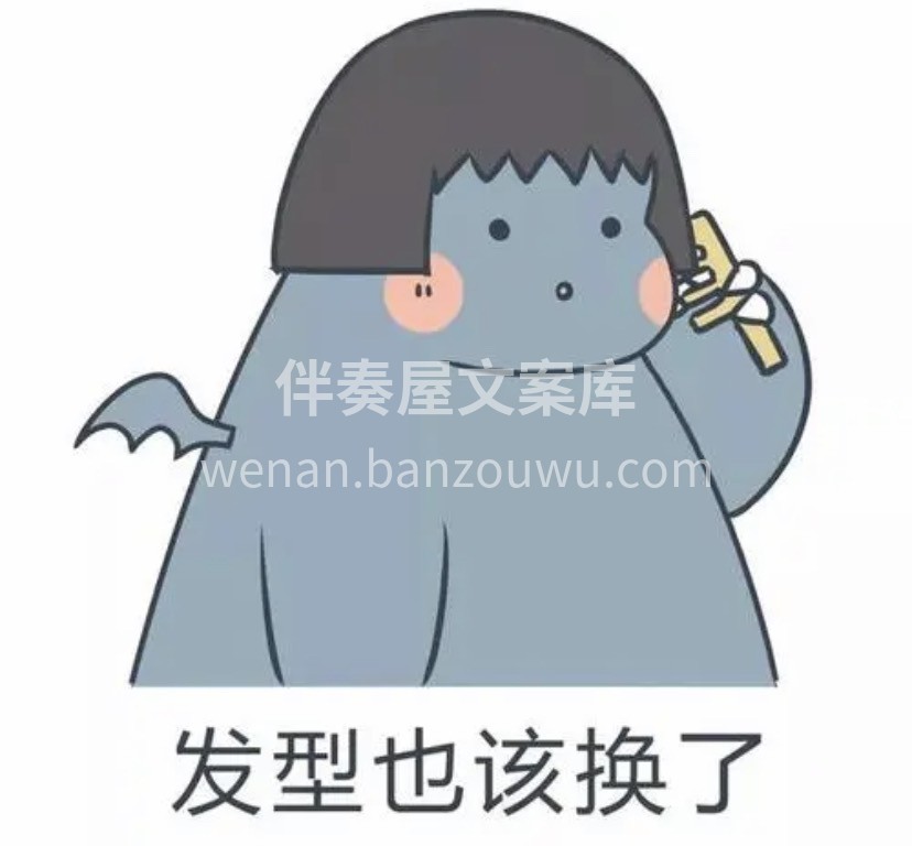 三千烦恼丝｜一剃解忧愁🤷 三千青丝断｜烦