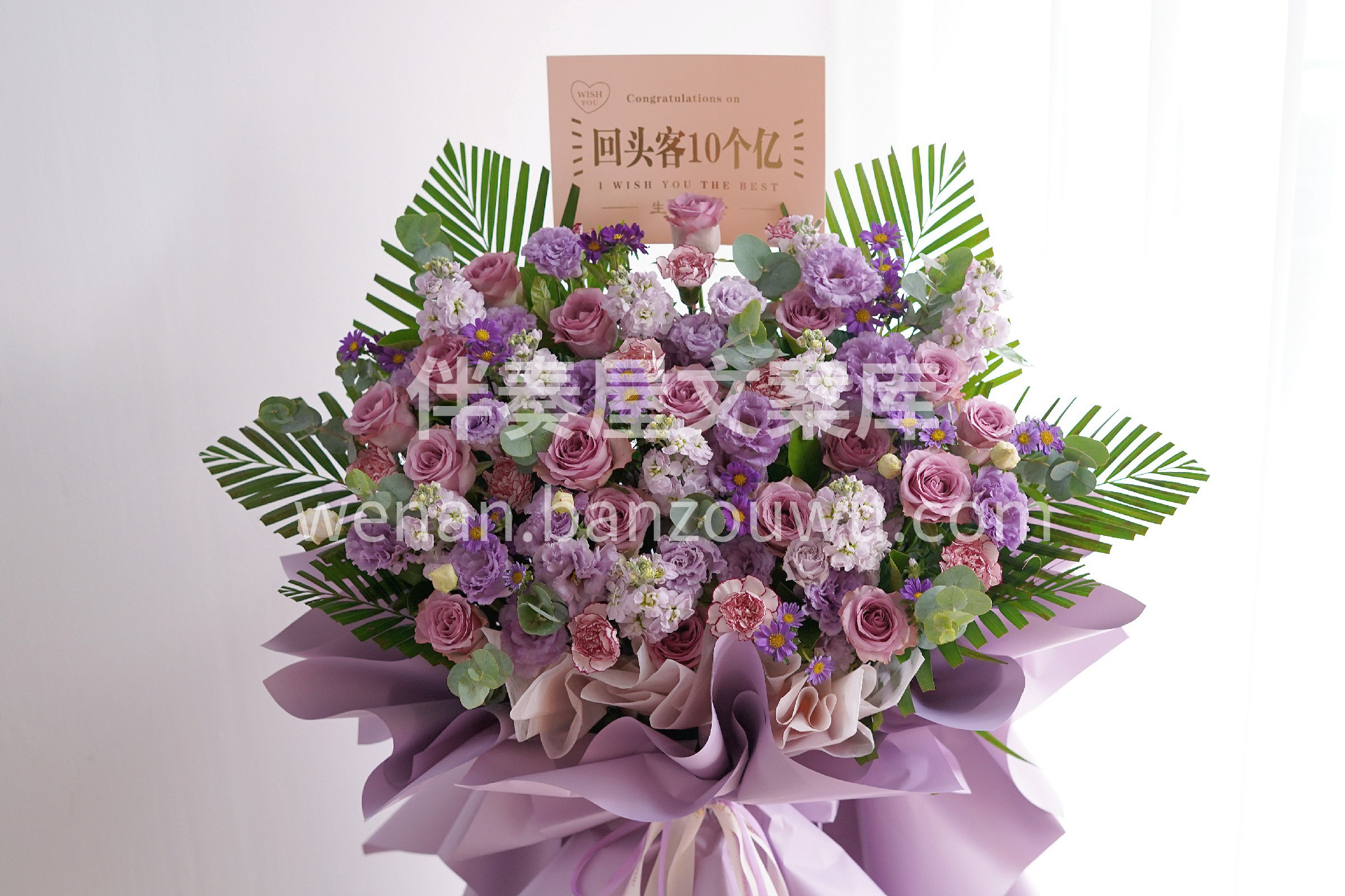 开业当然也要美美的✨ 紫气东来💜迎鸿运 繁花似锦贺新程🎉 愿 配图2
