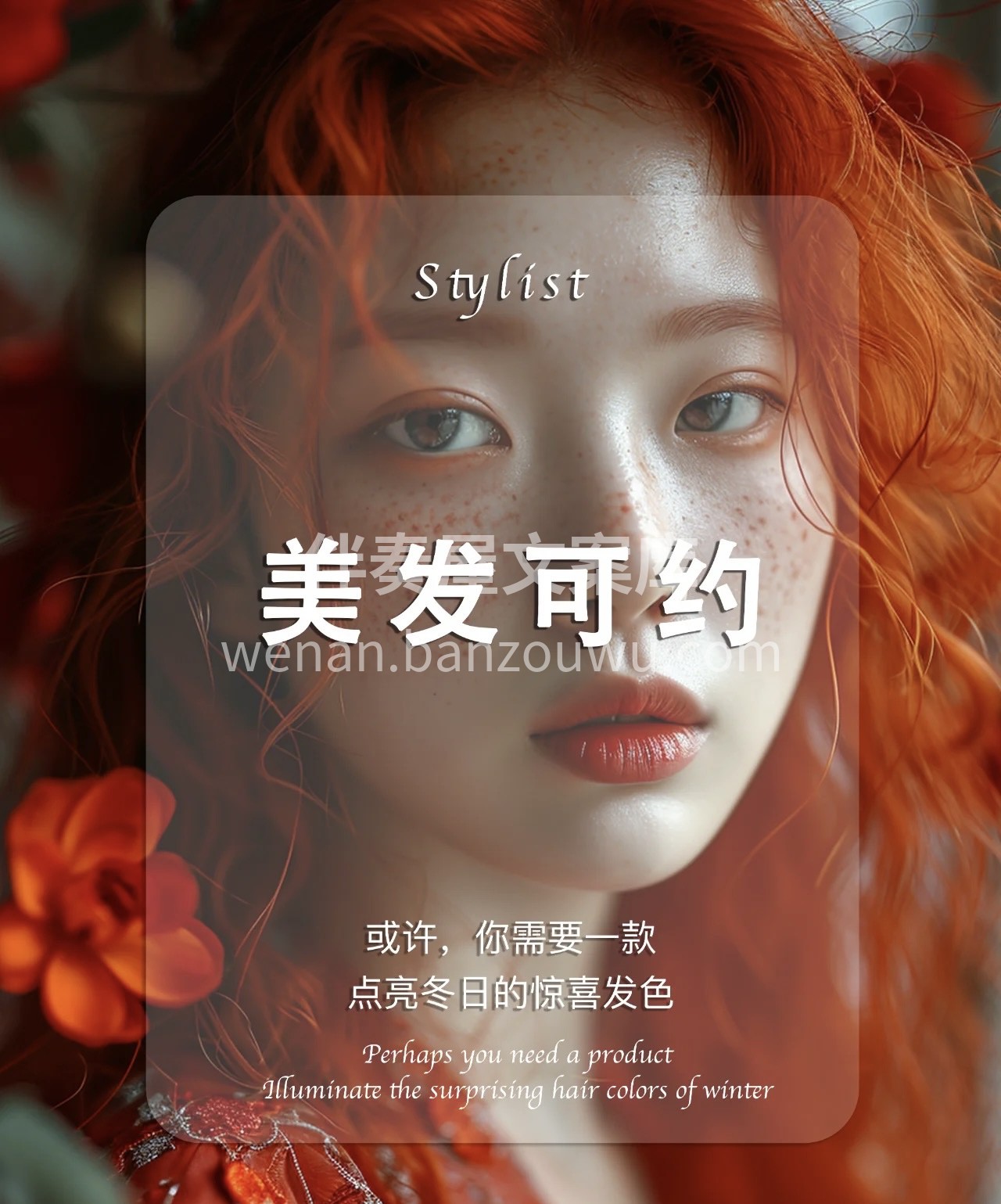  ﻿ “剪的不仅仅是头发，更是一种责任 配图2